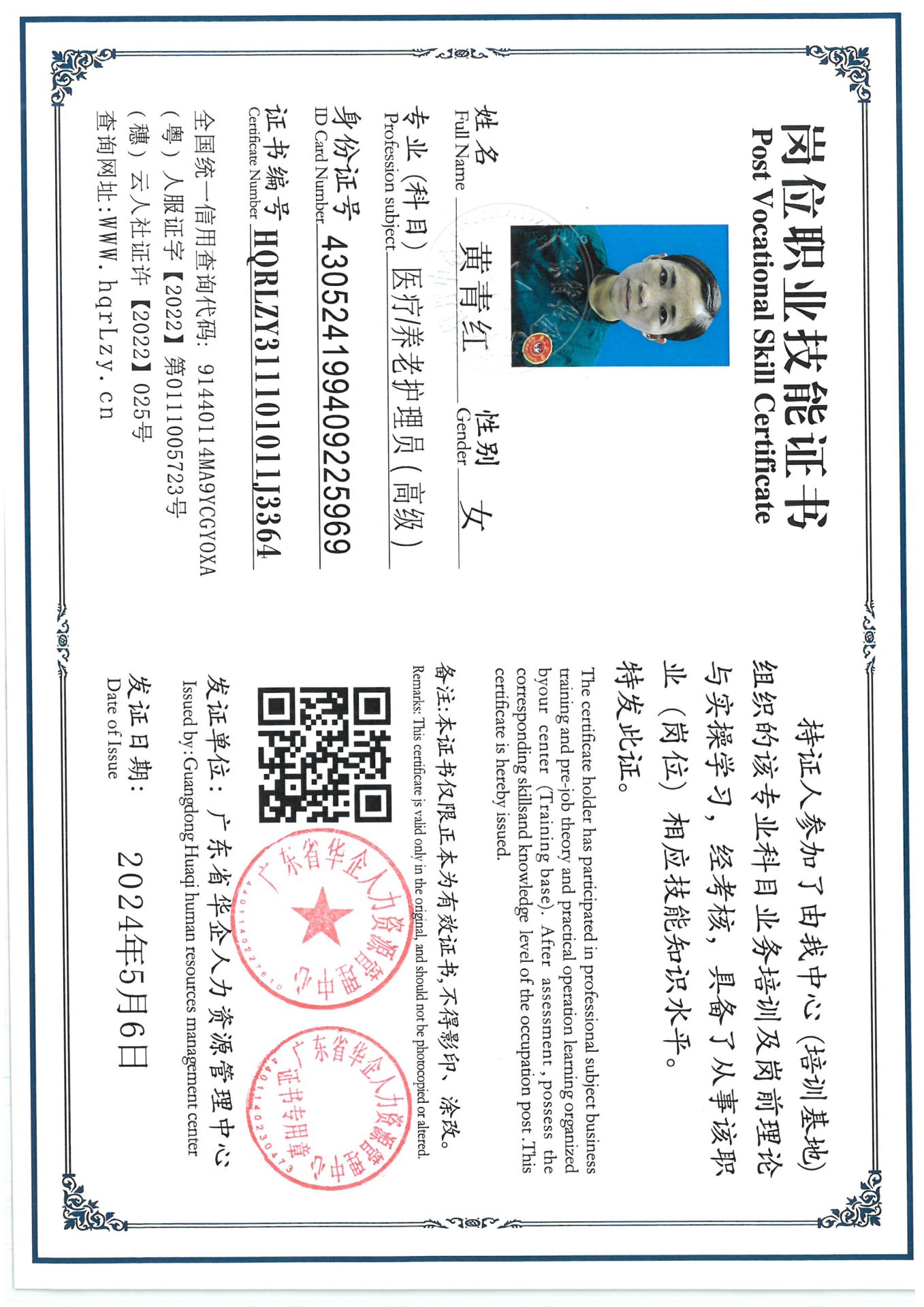 SKM_C36825091717500_0001.jpg