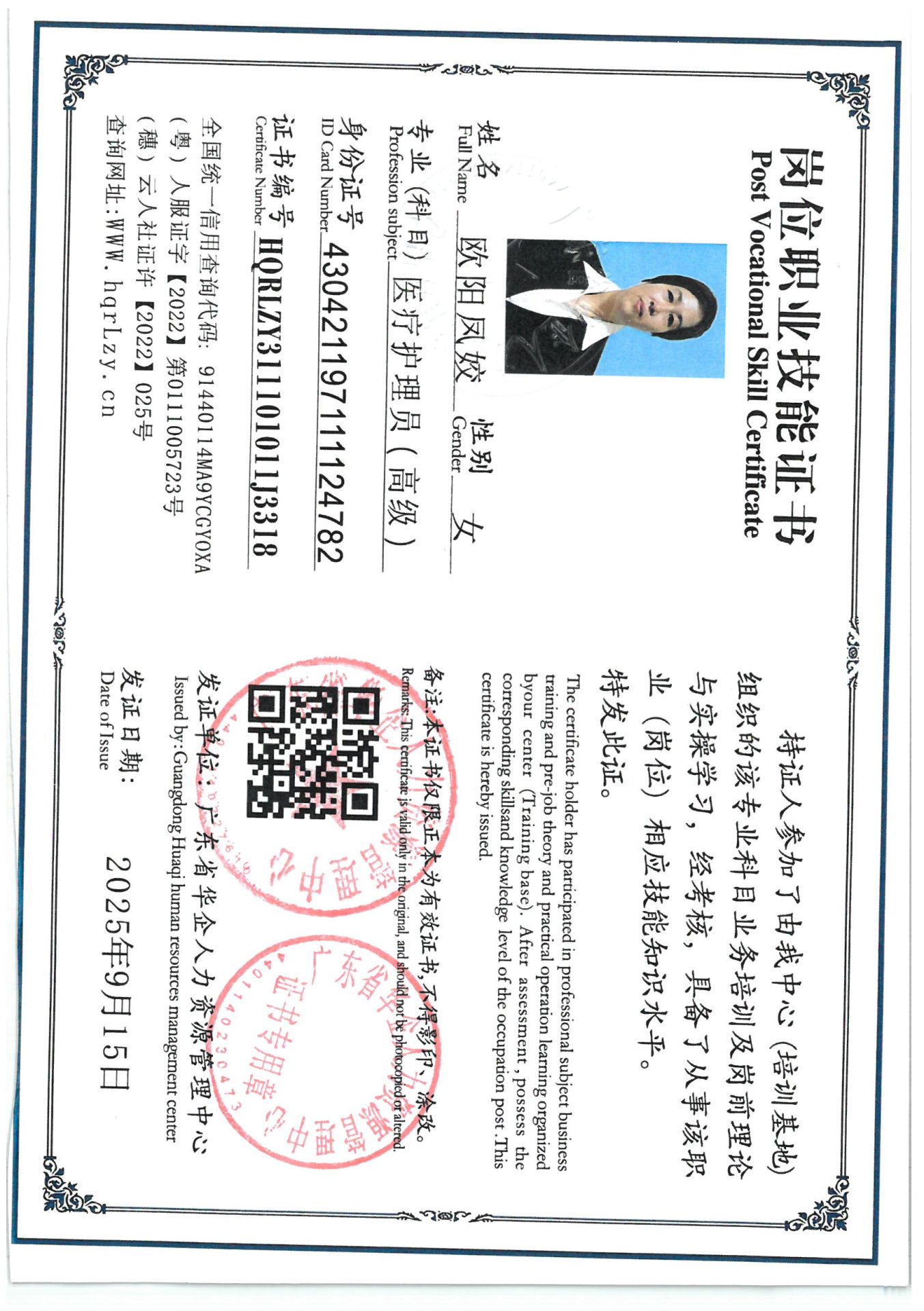 SKM_C36825091716100_0018.jpg
