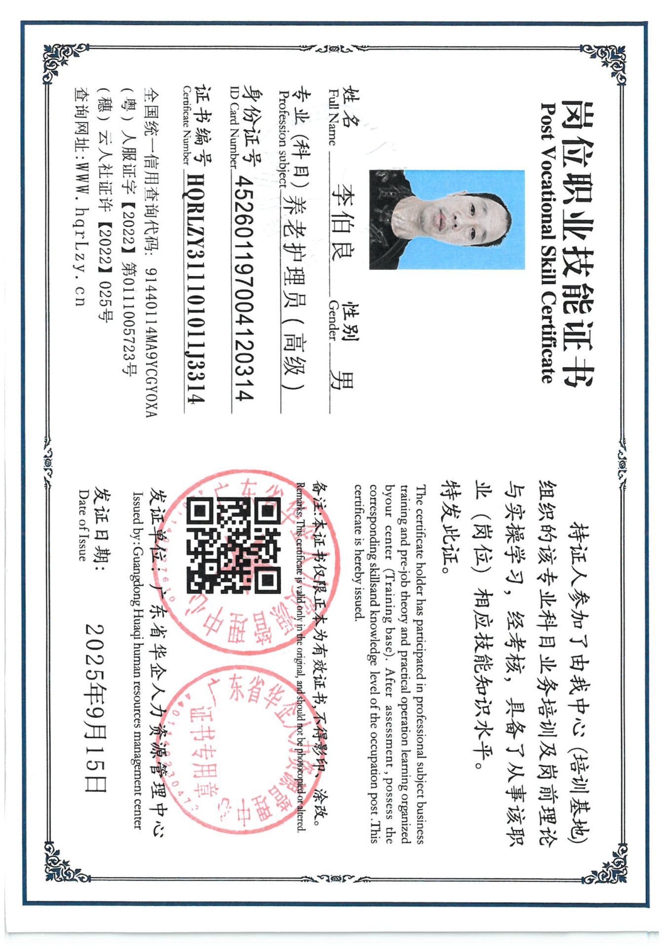 SKM_C36825091716100_0028.jpg