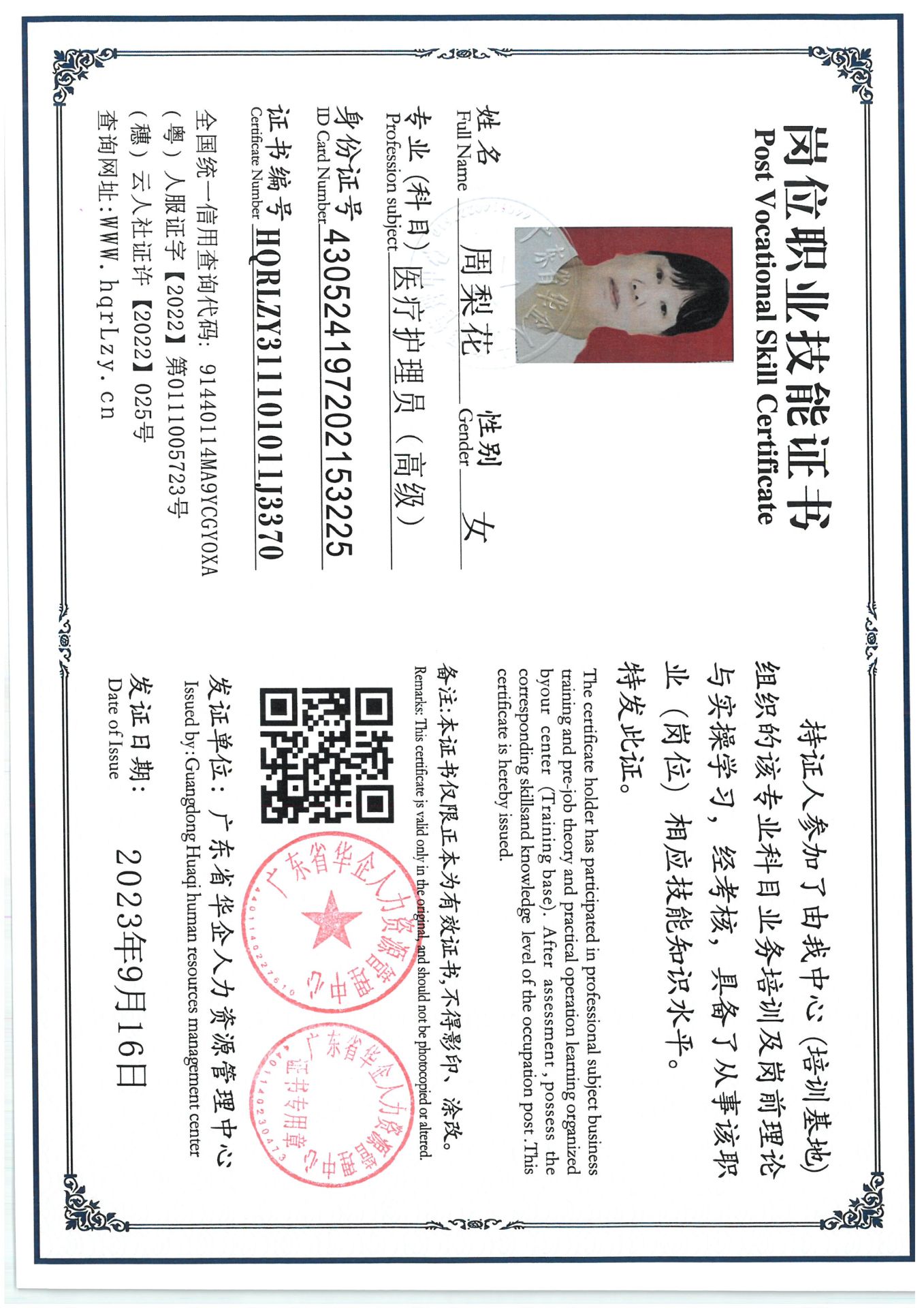 SKM_C36825091810430_0003.jpg
