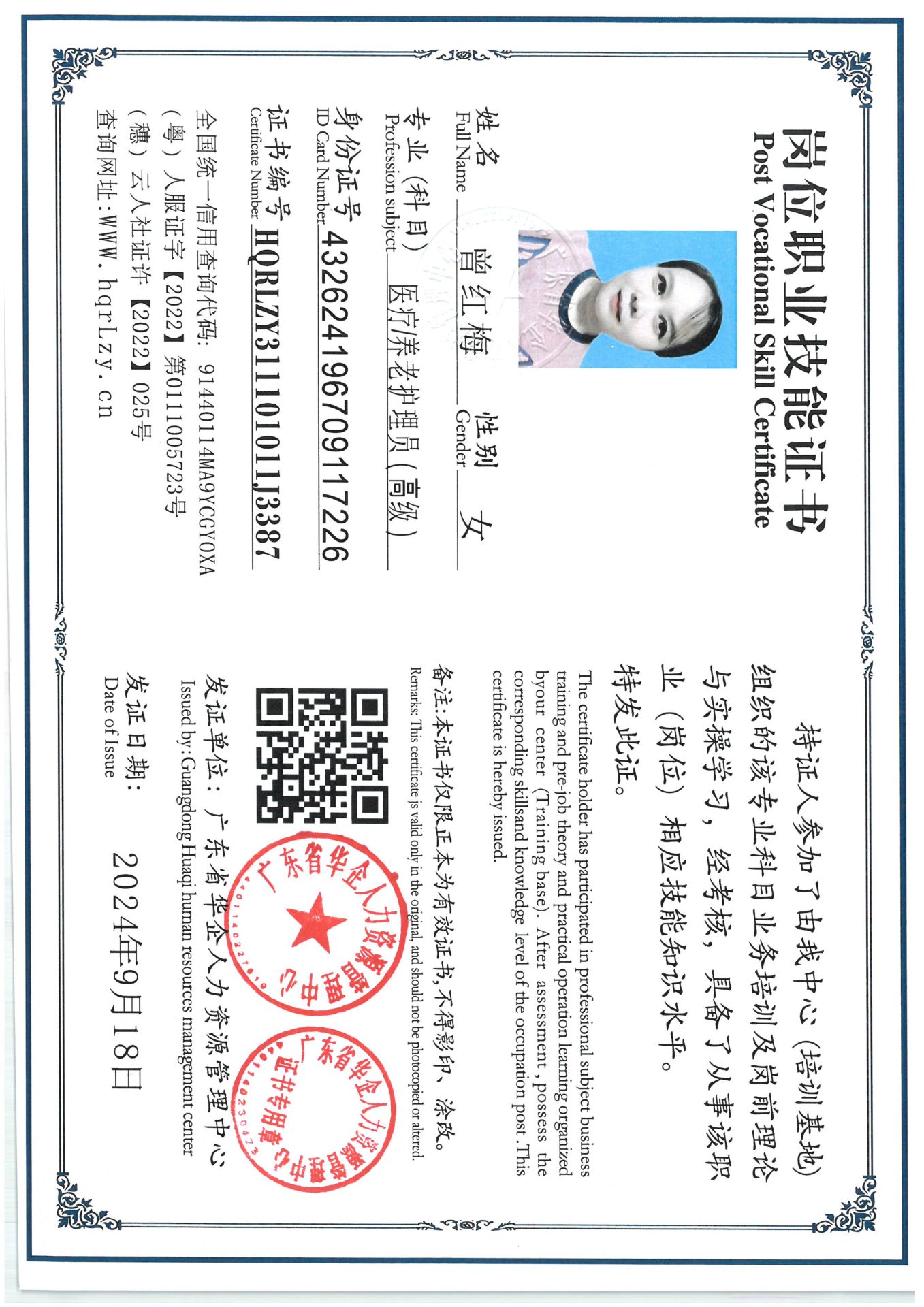 SKM_C36825091818370_0002.jpg