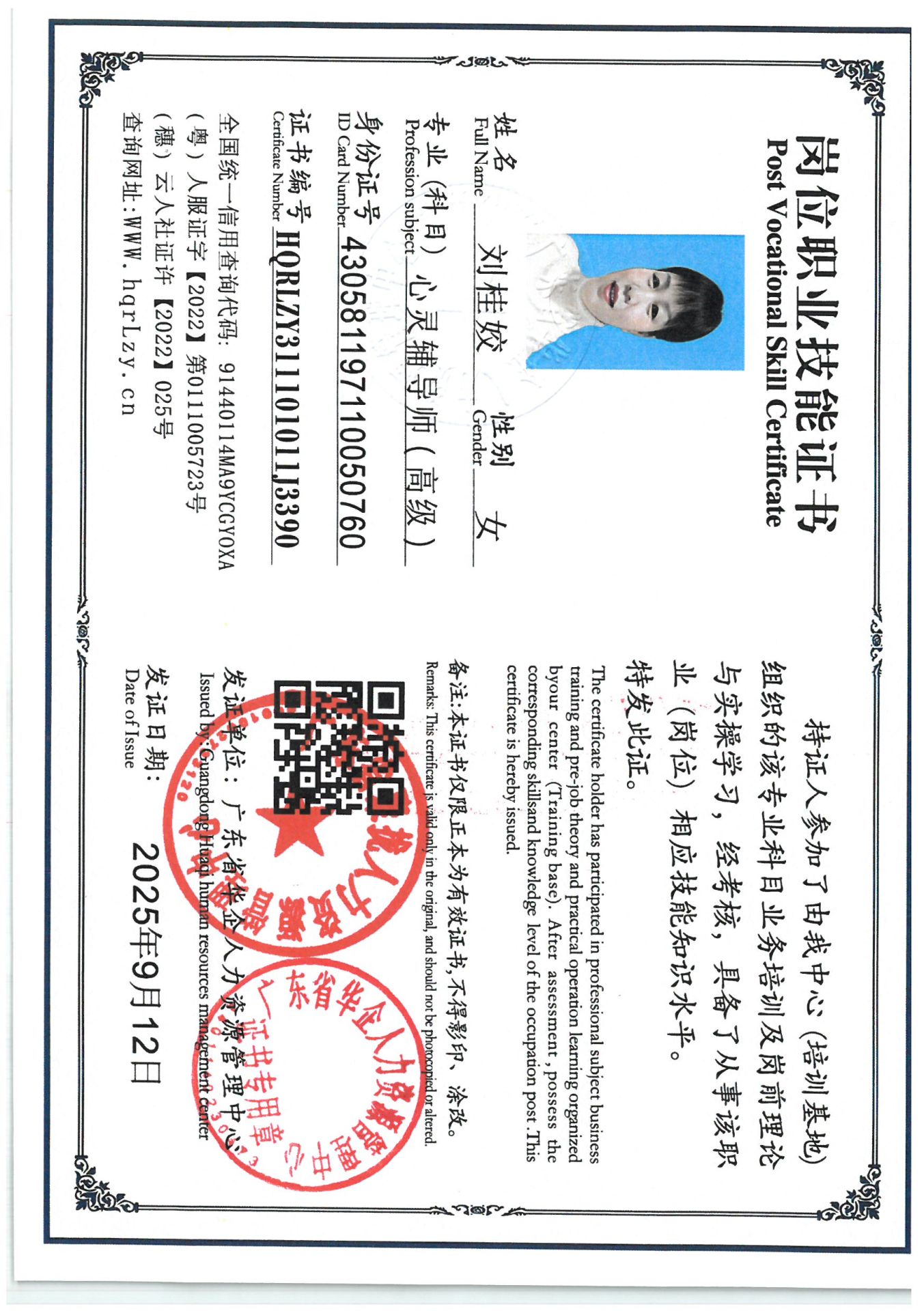 SKM_C36825091909580_0001.jpg