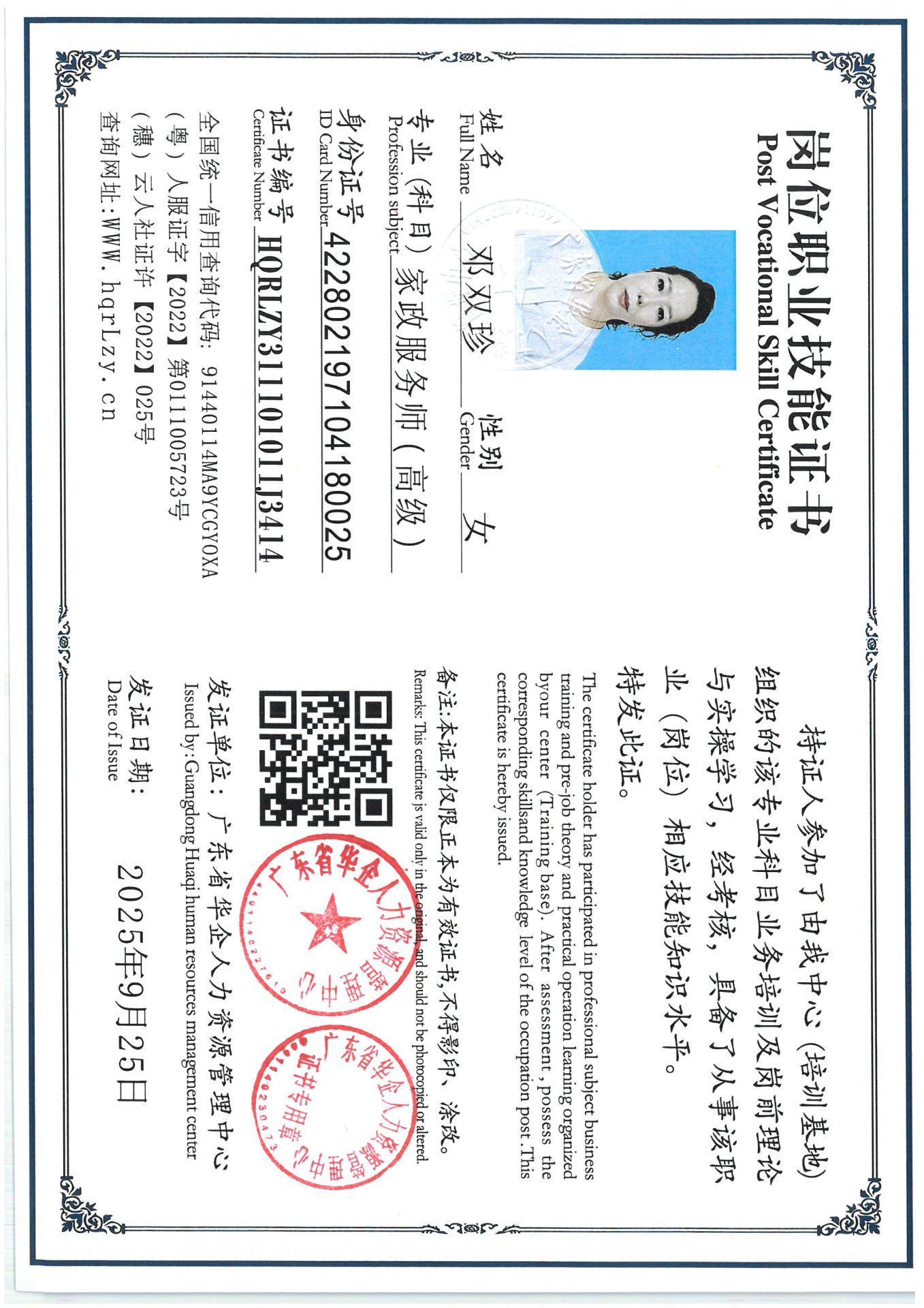 SKM_C36825092010410_0006.jpg