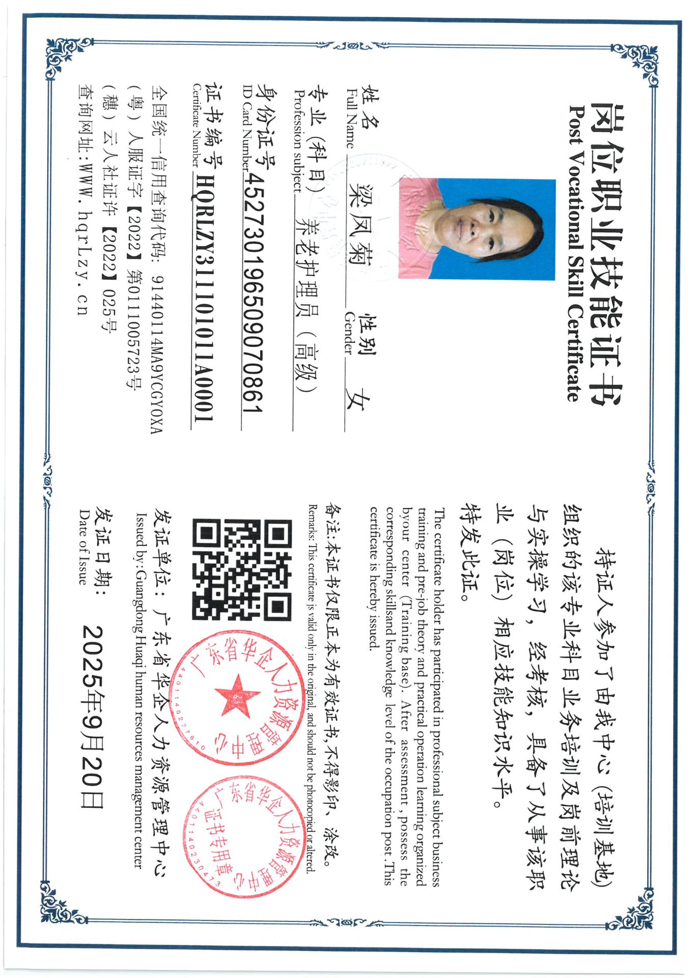 SKM_C36825092019310_0001.jpg