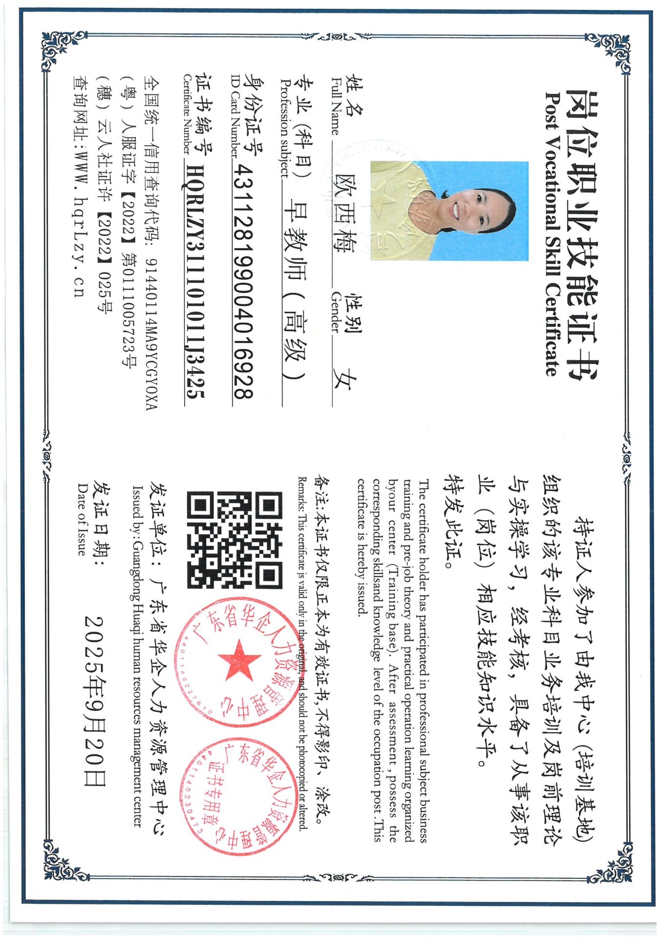 SKM_C36825092114100_0012.jpg