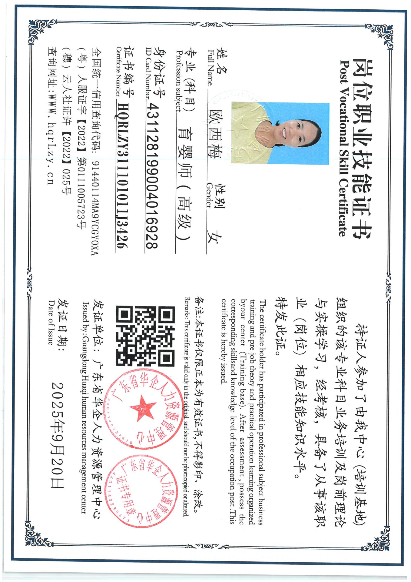 SKM_C36825092114100_0013.jpg