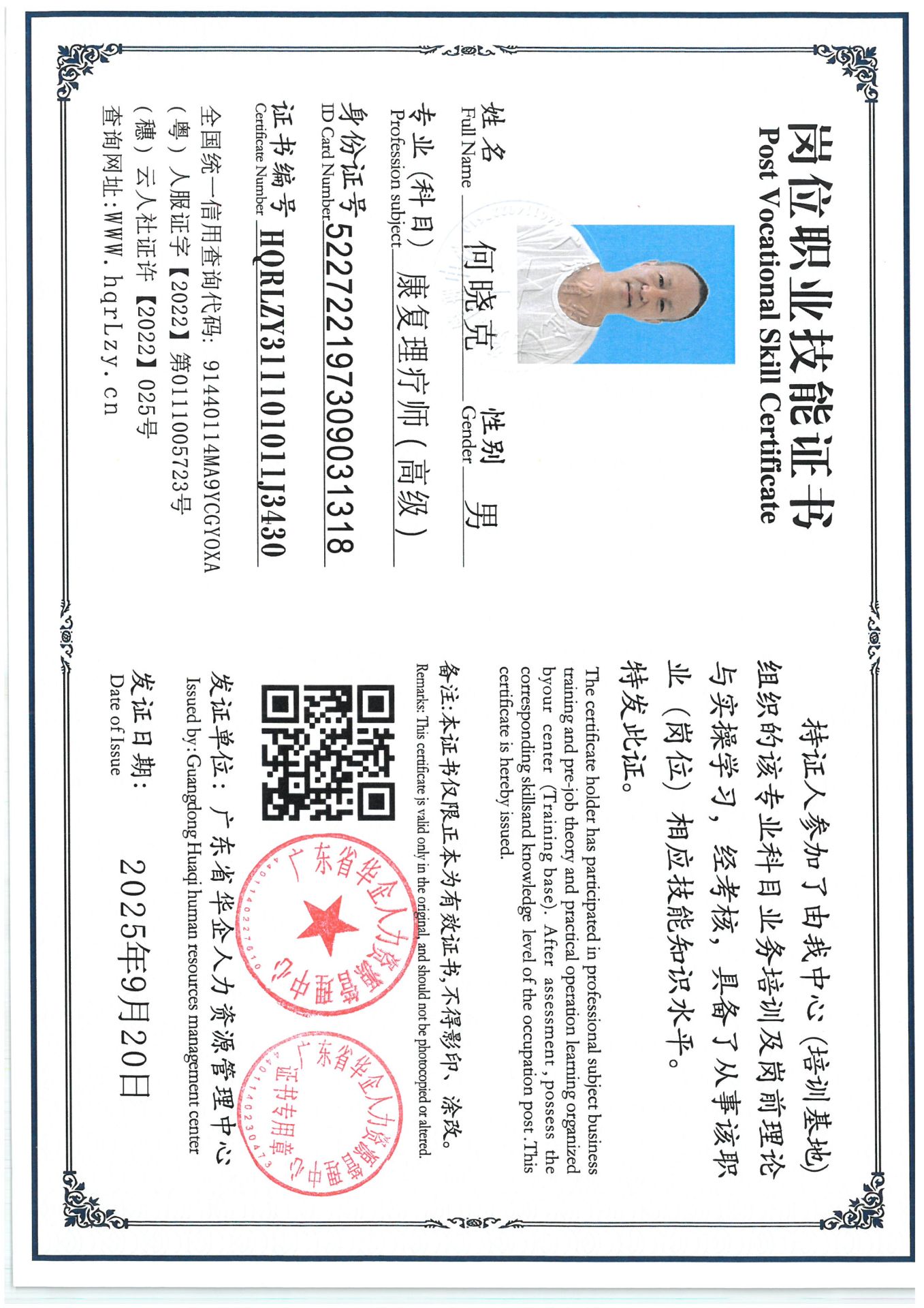 SKM_C36825092114100_0017.jpg