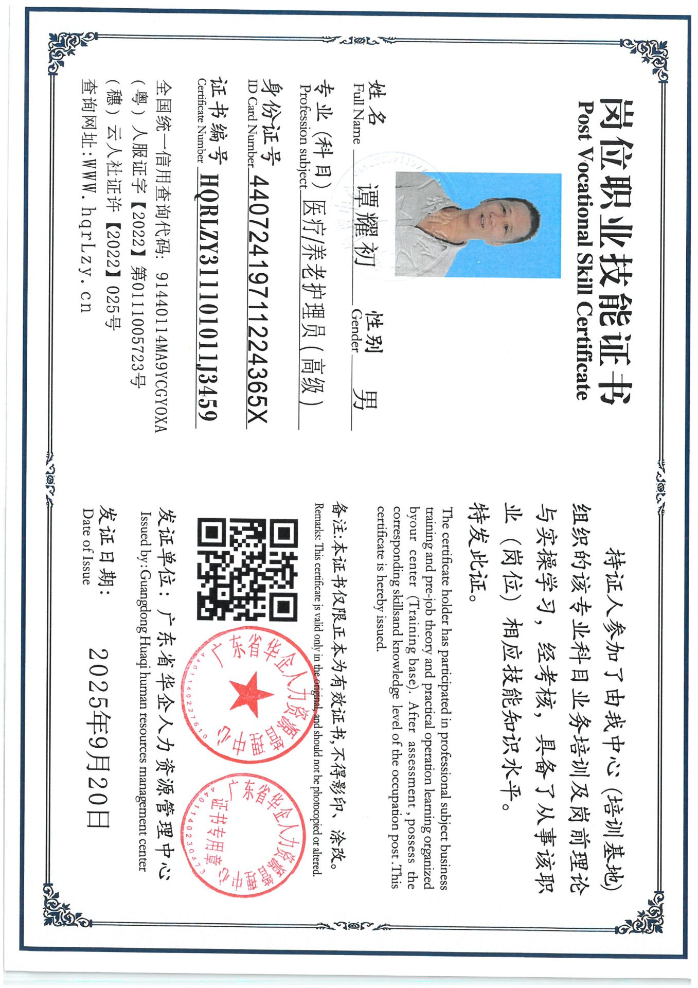 SKM_C36825092114100_0025.jpg