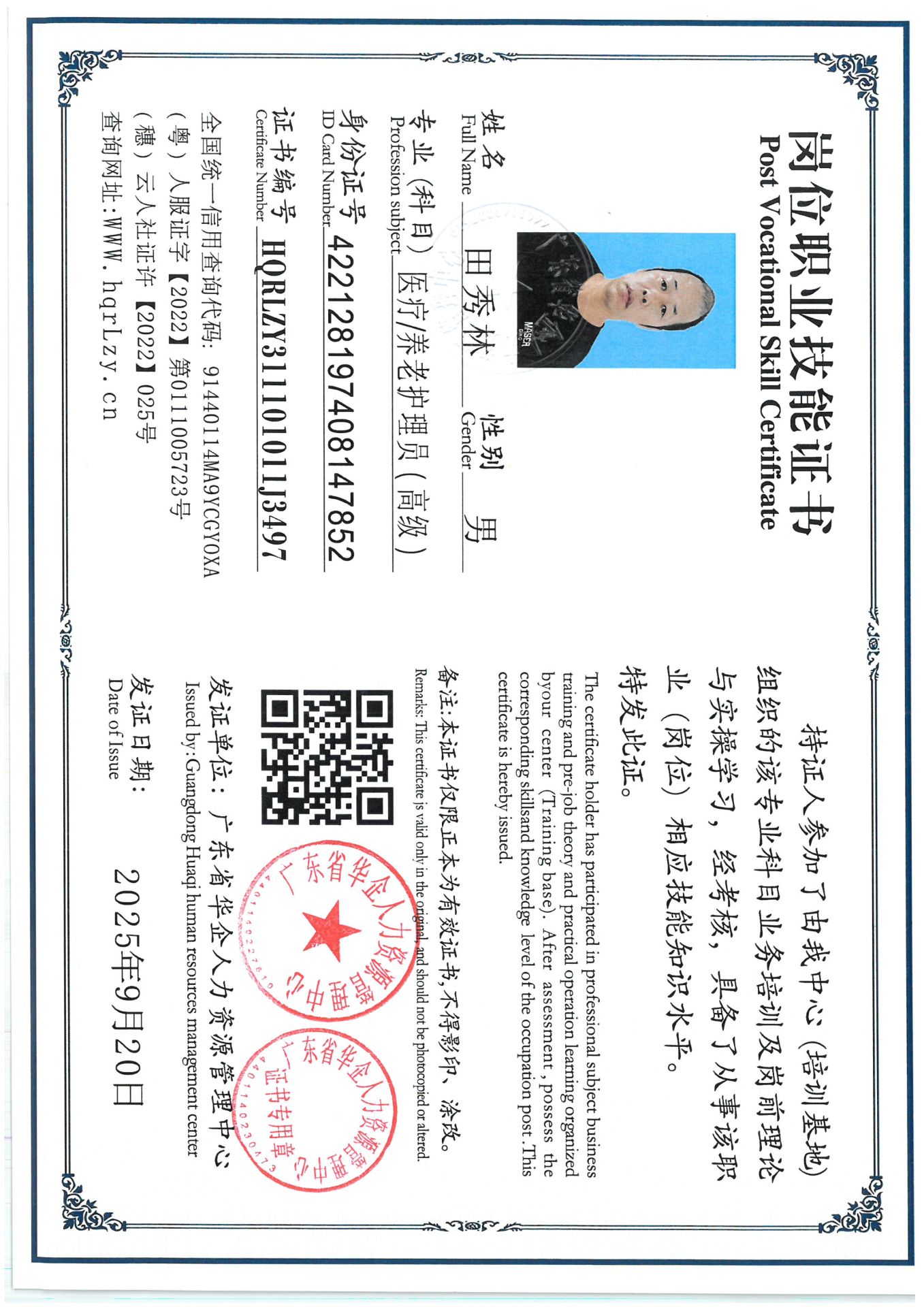 SKM_C36825092114110_0023.jpg