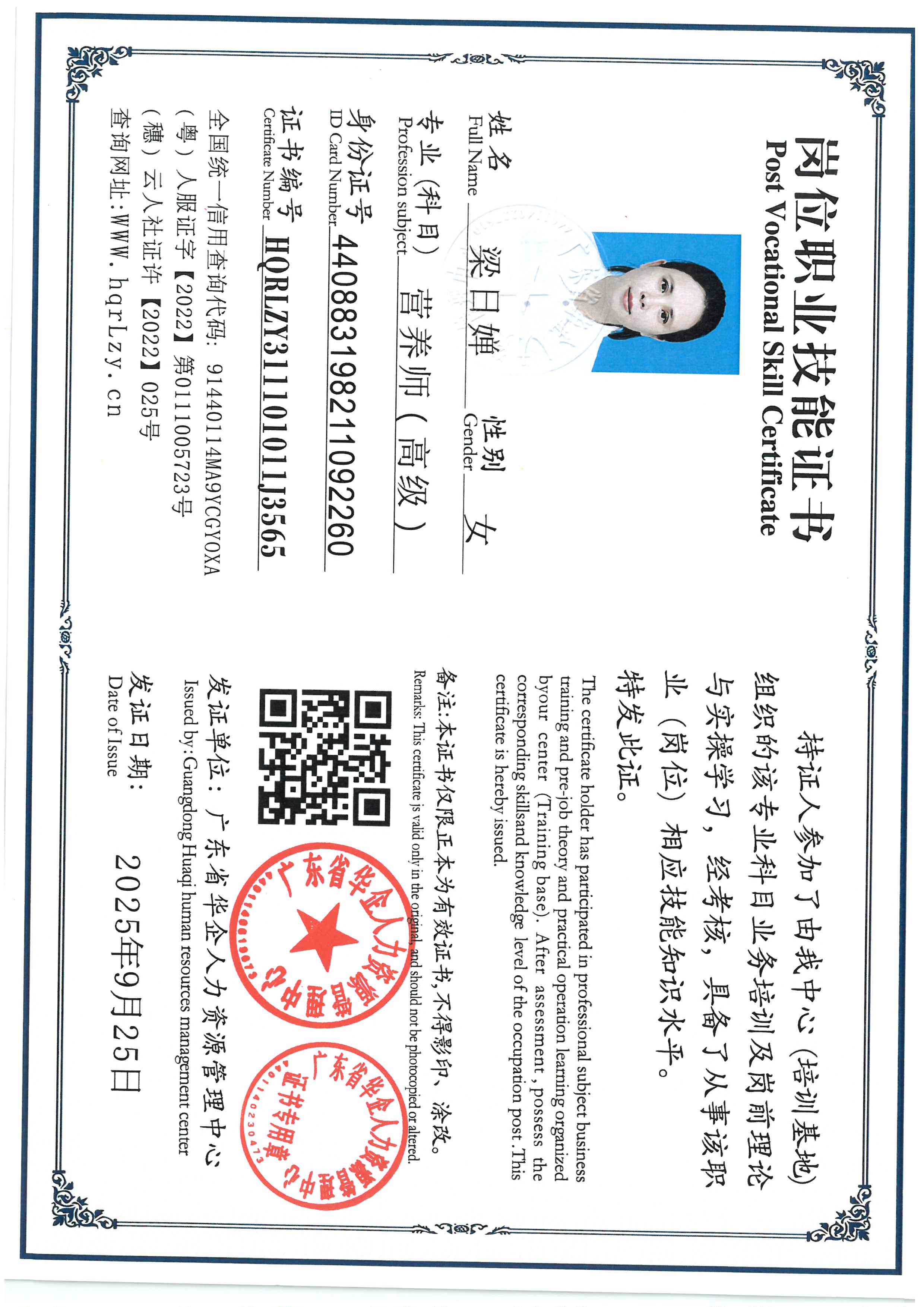 SKM_C36825092517450.jpg