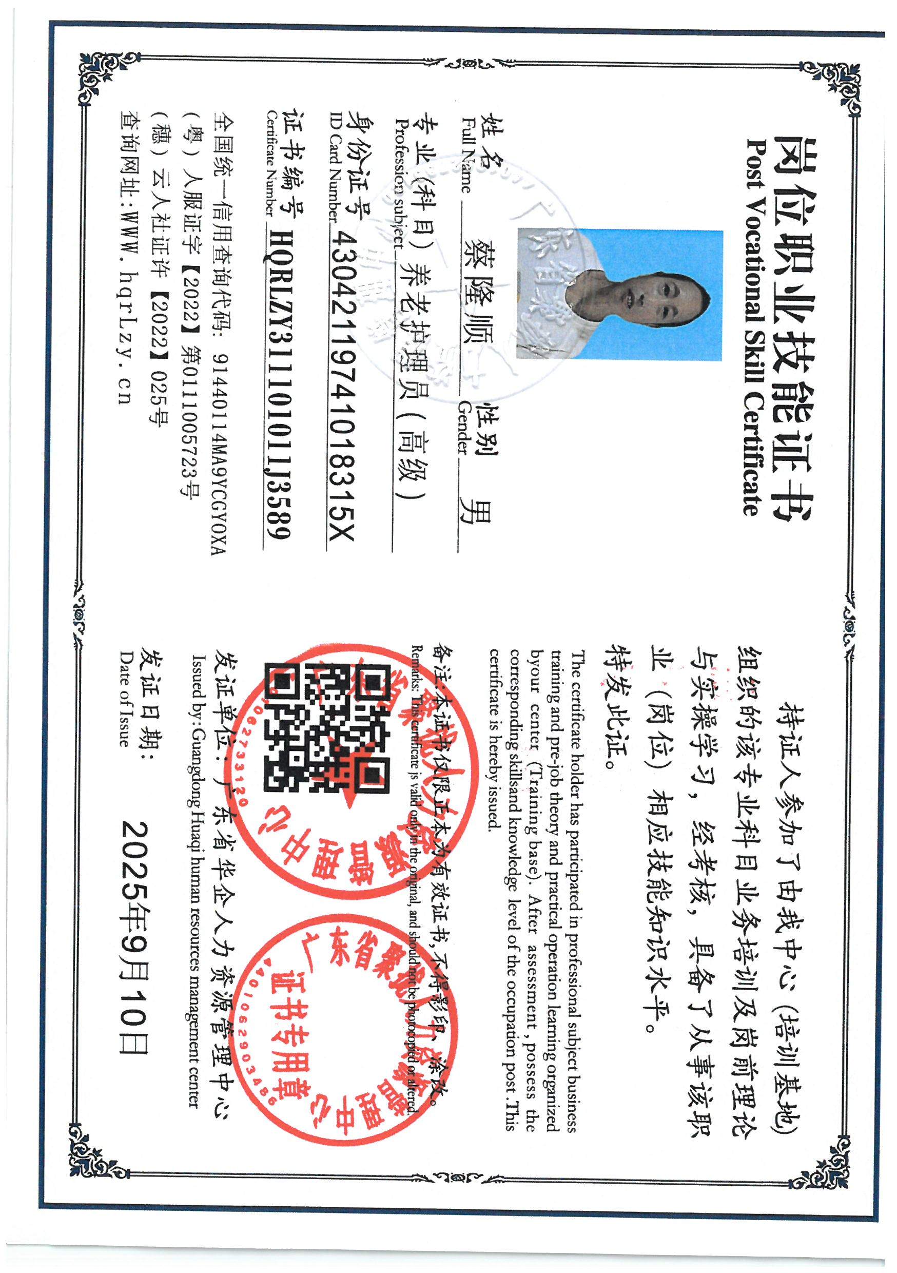 SKM_C36825092612500_0001.jpg