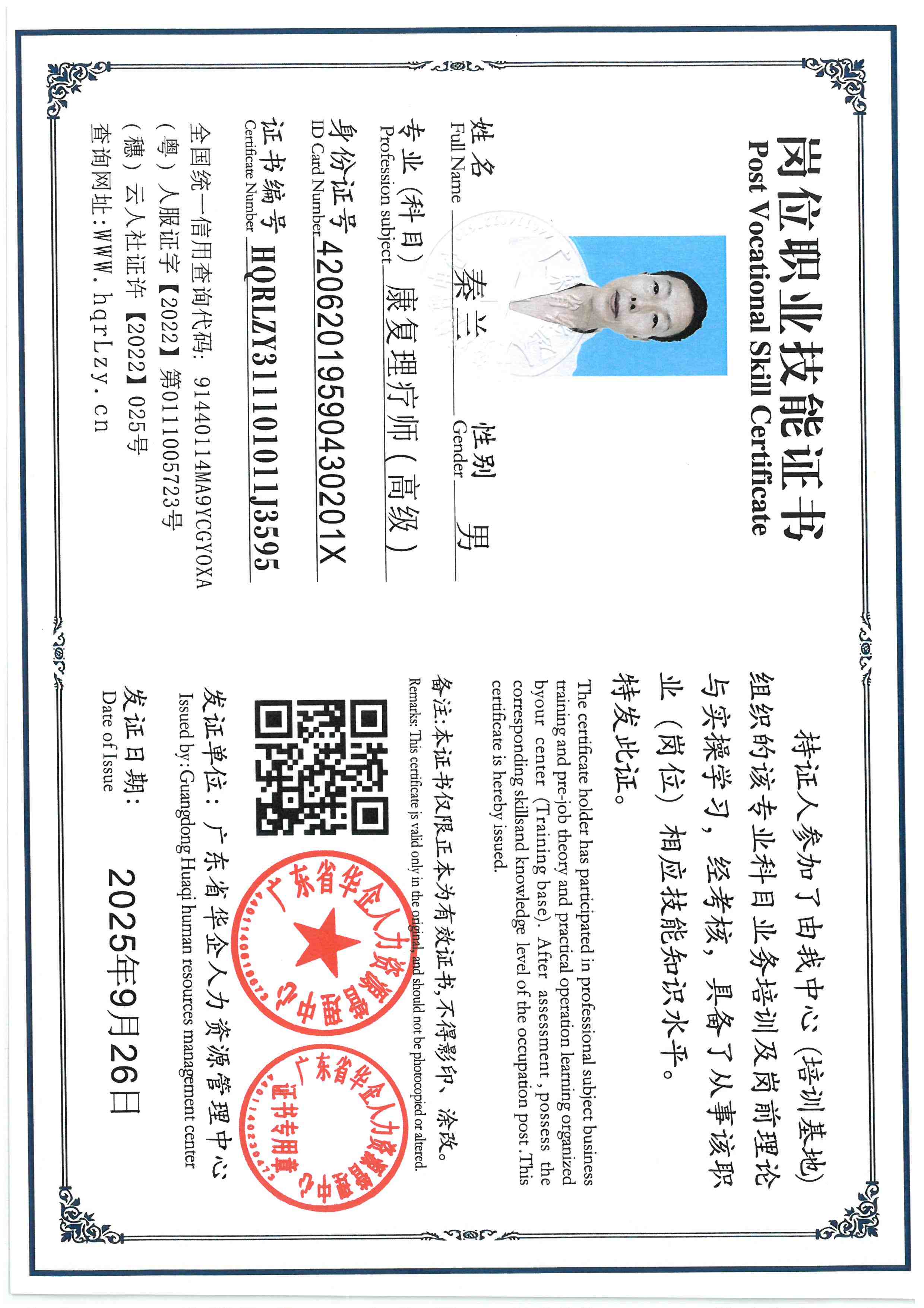 SKM_C36825092617310_0005.jpg