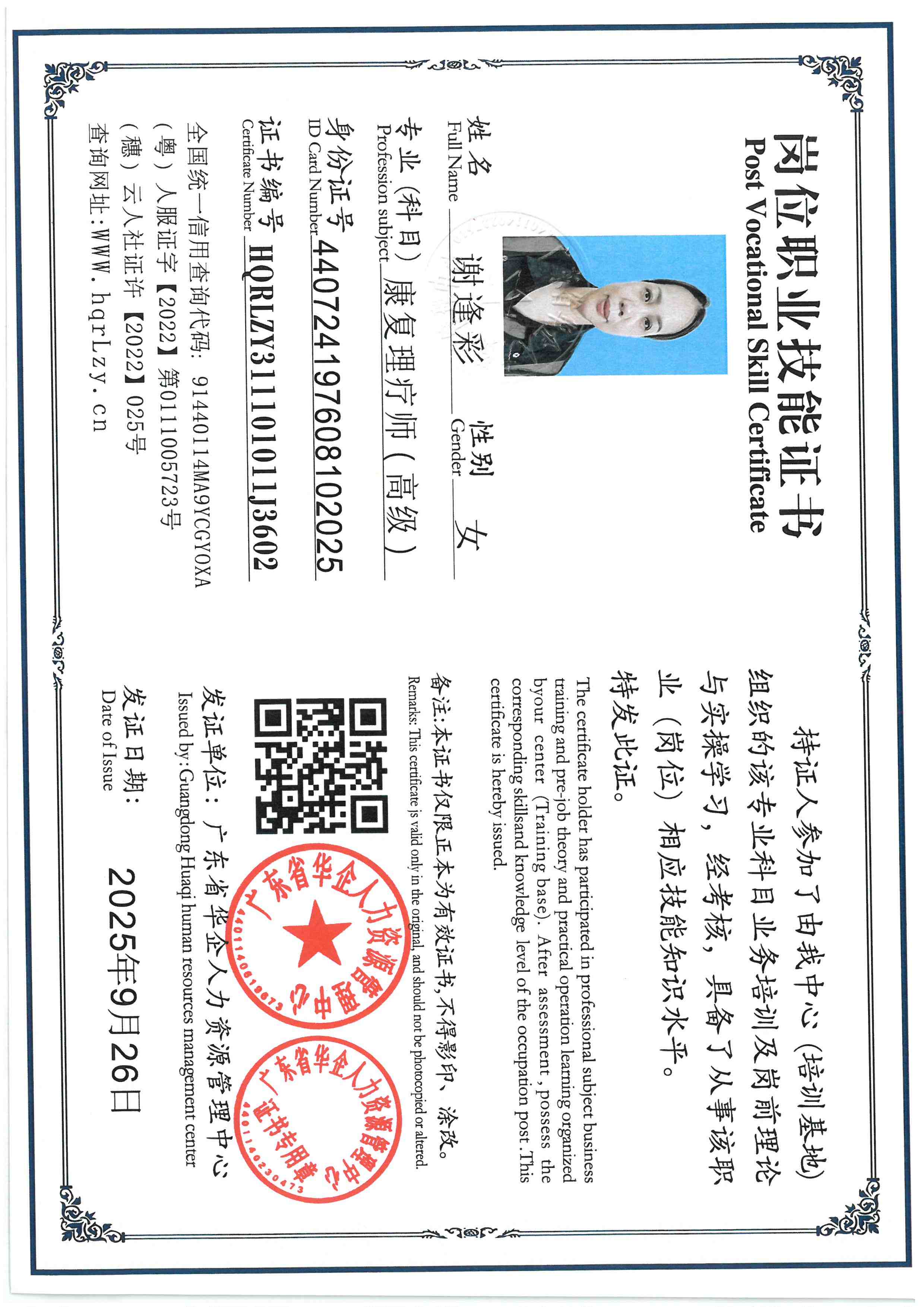SKM_C36825092617310_0012.jpg