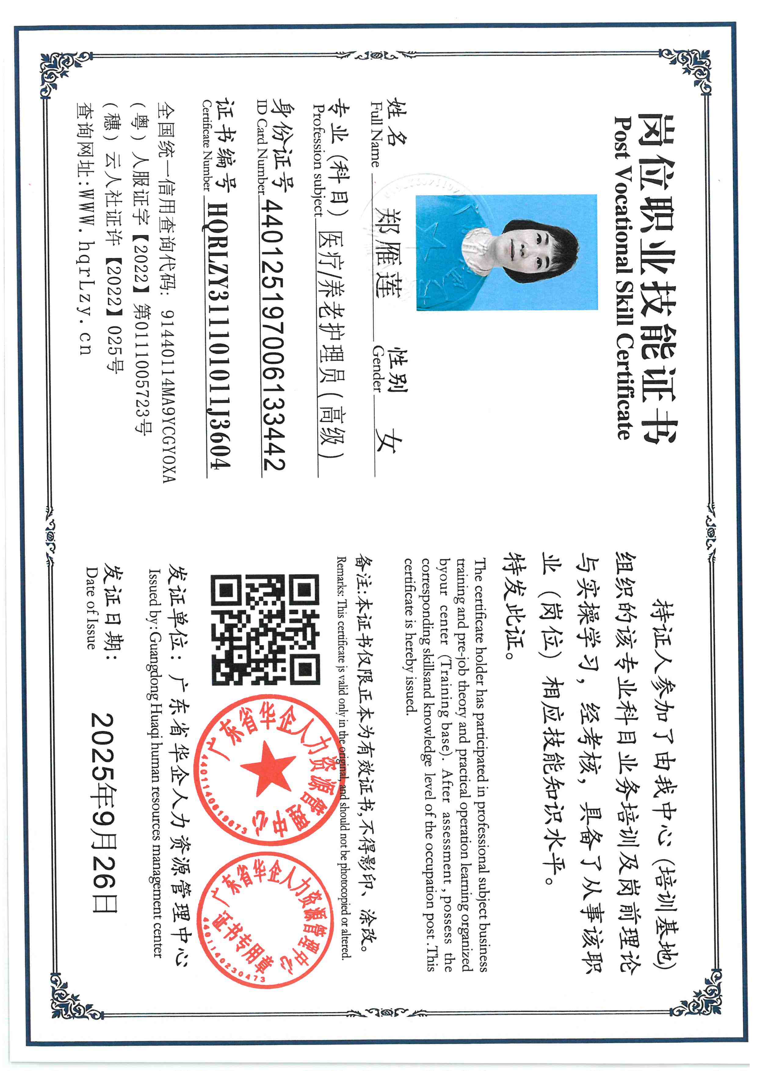 SKM_C36825092617310_0014.jpg