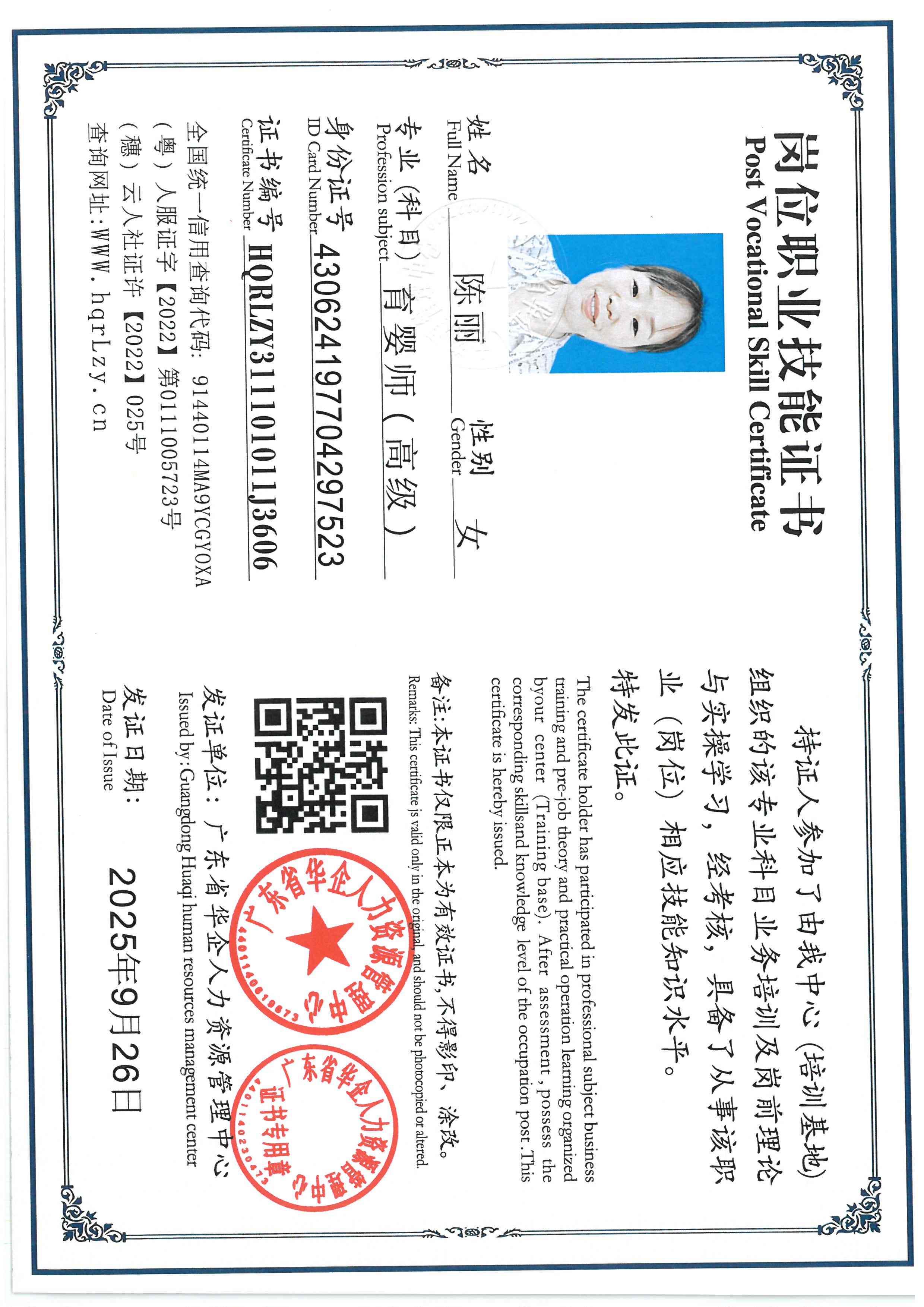 SKM_C36825092617310_0017.jpg