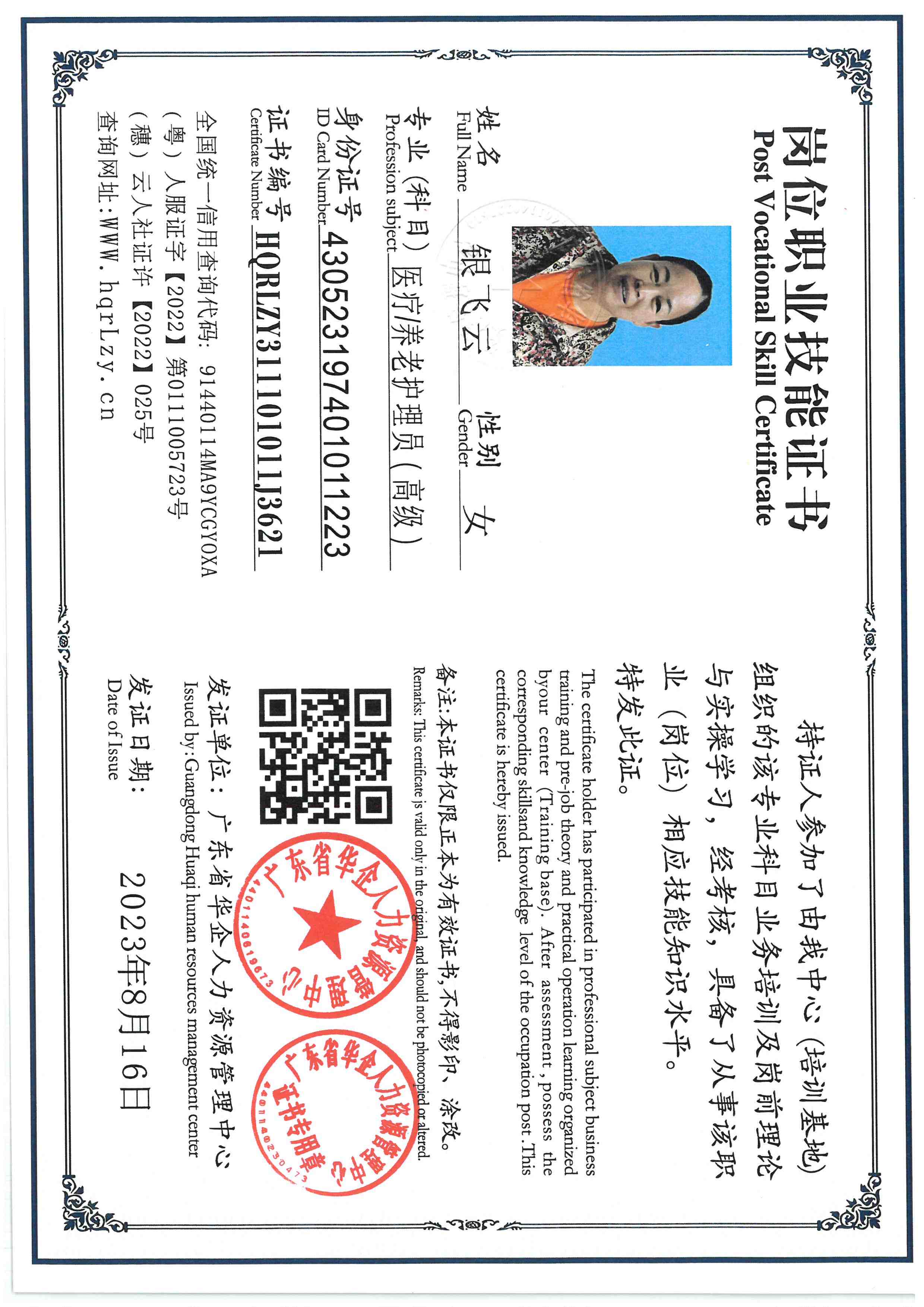SKM_C36825092910480_0002.jpg