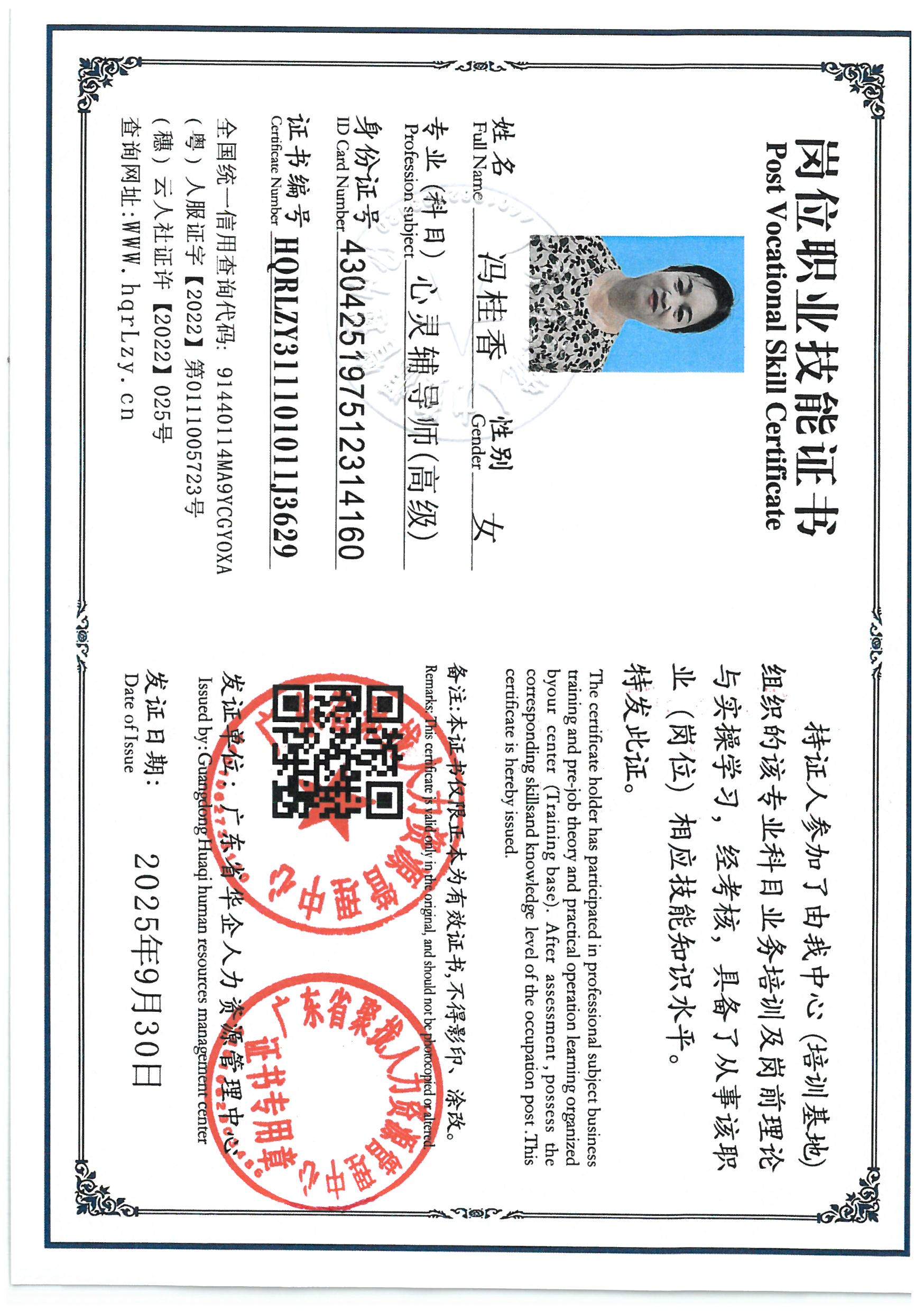 SKM_C36825092911590.jpg