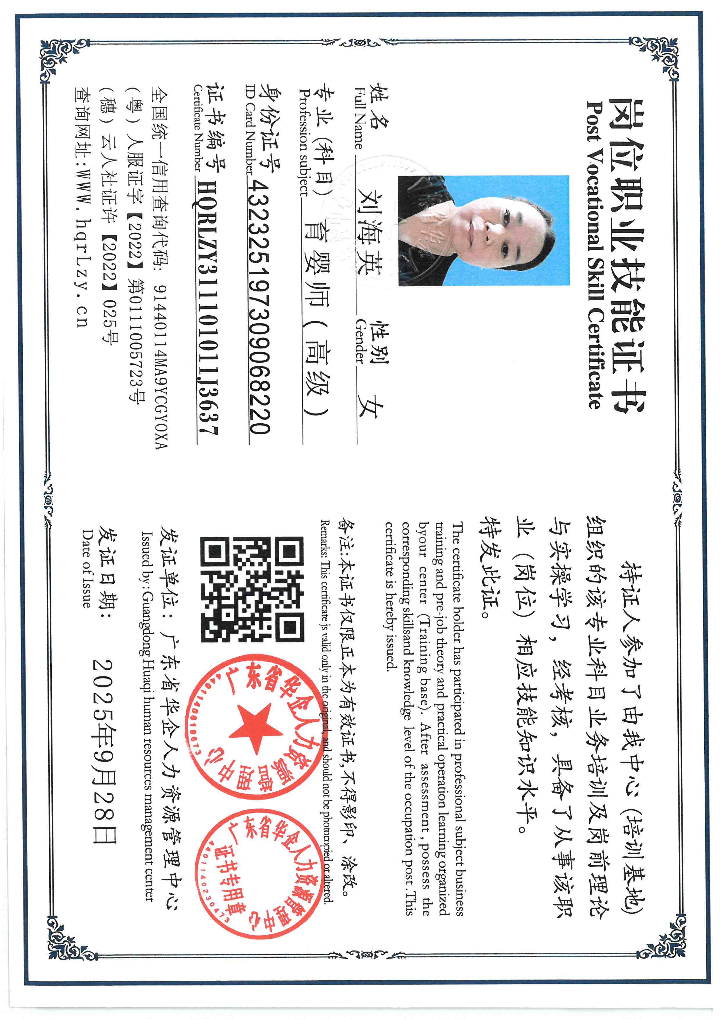 SKM_C36825092917300_0002.jpg