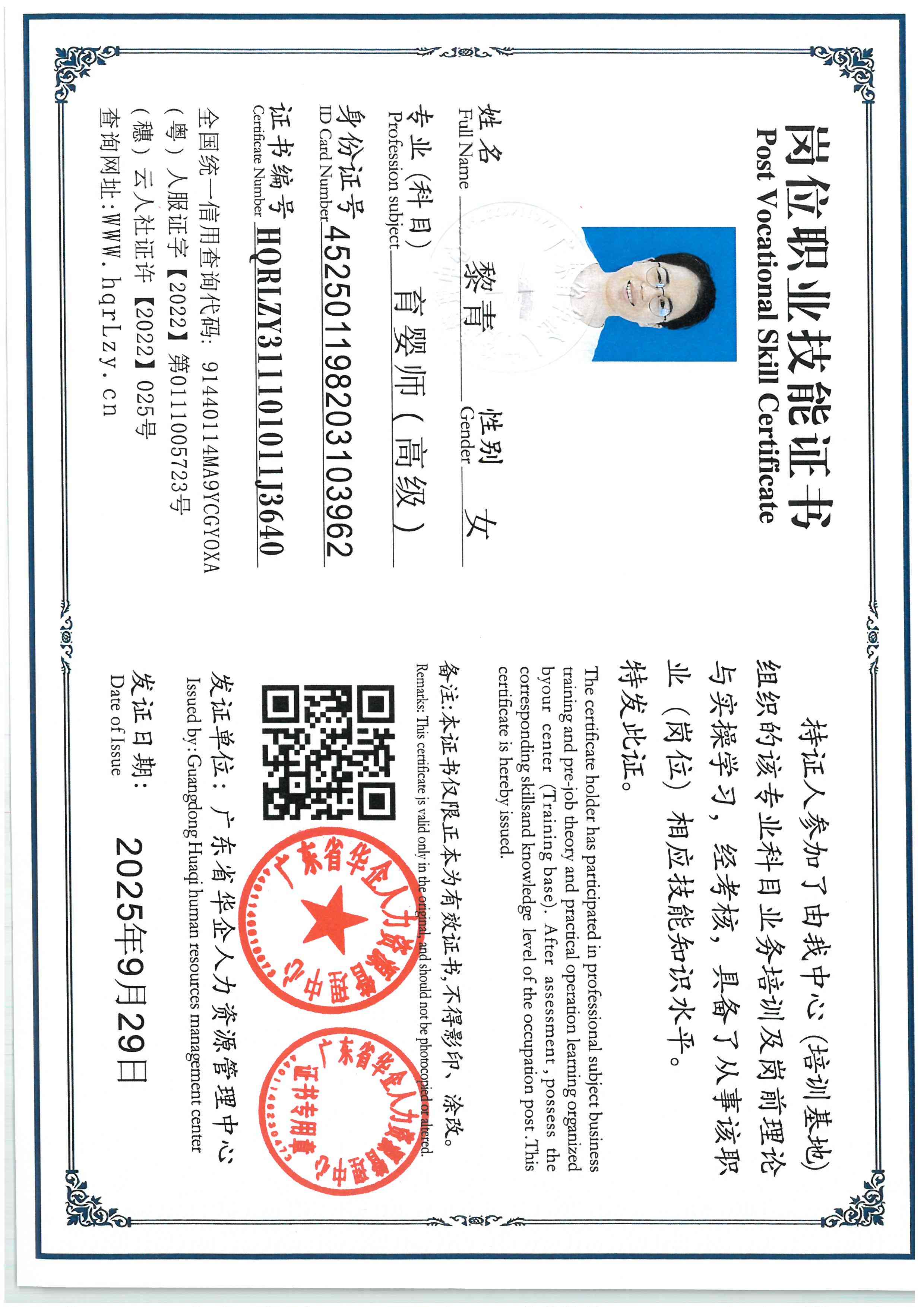 SKM_C36825093016000_0001.jpg