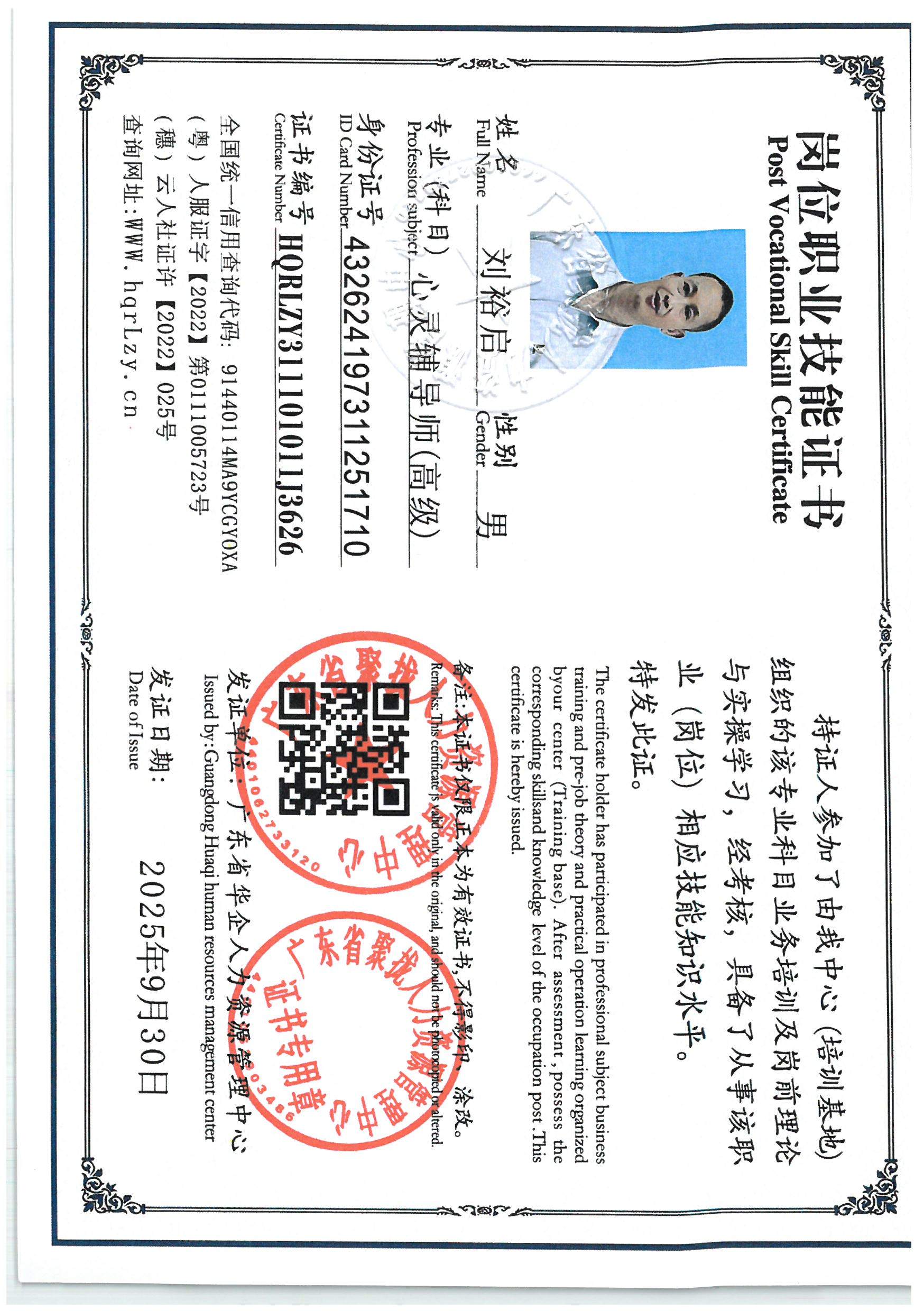 SKM_C36825093016470_0020.jpg