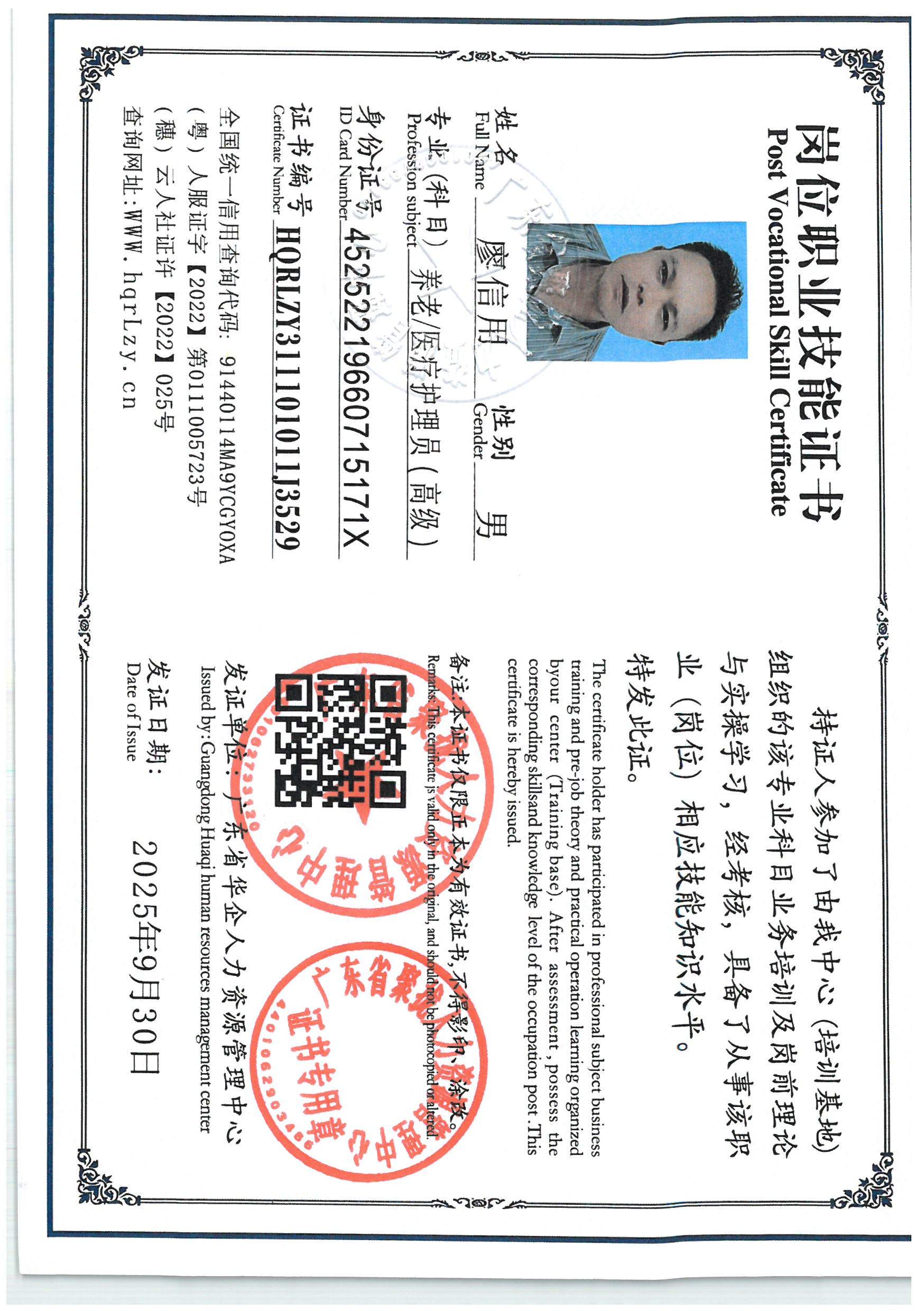 SKM_C36825093016470_0023.jpg