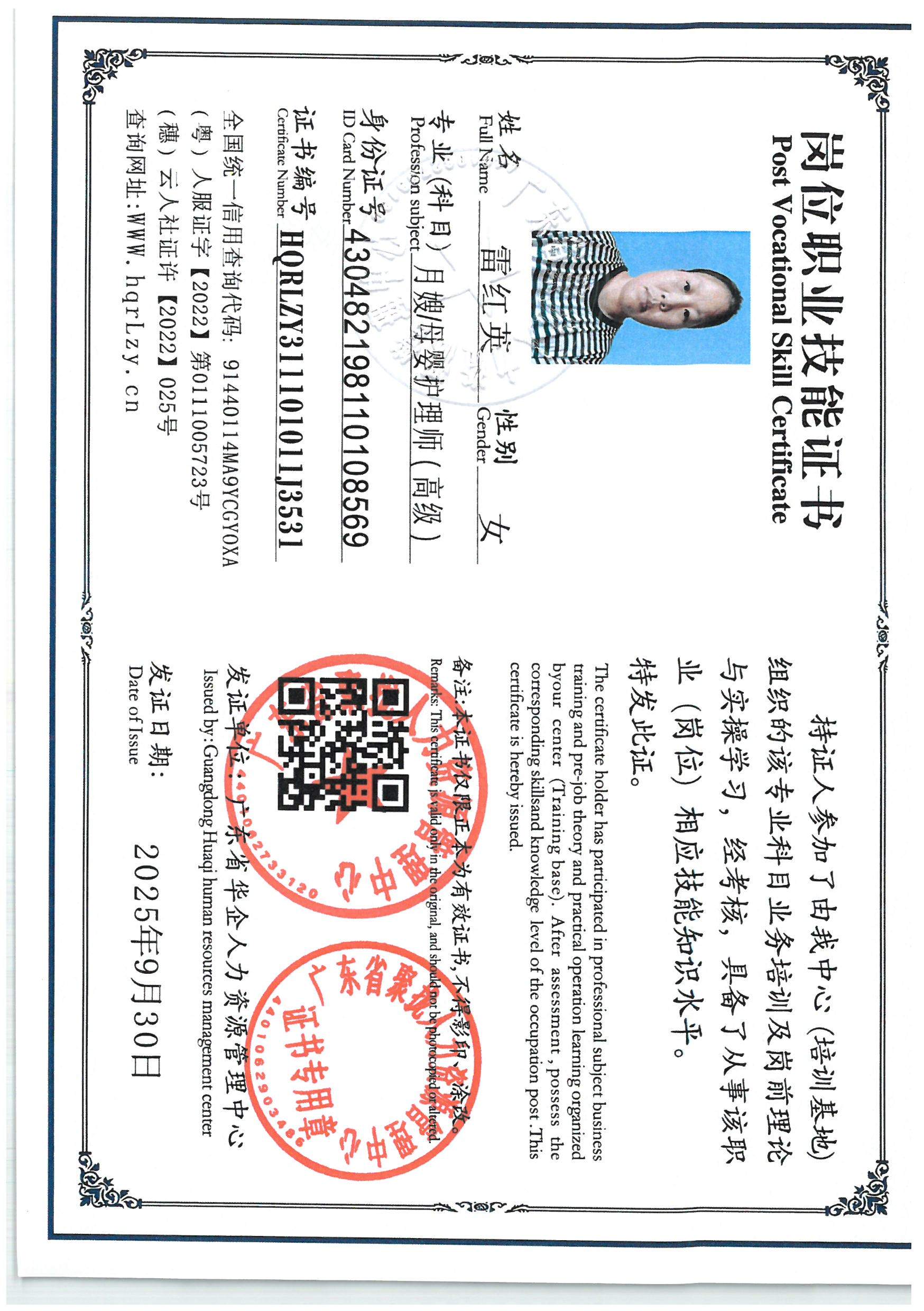 SKM_C36825093016470_0026.jpg
