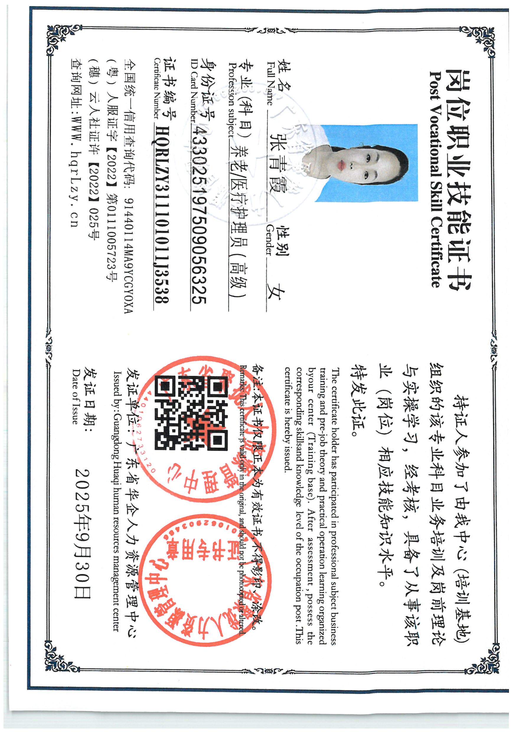 SKM_C36825093016470_0027.jpg