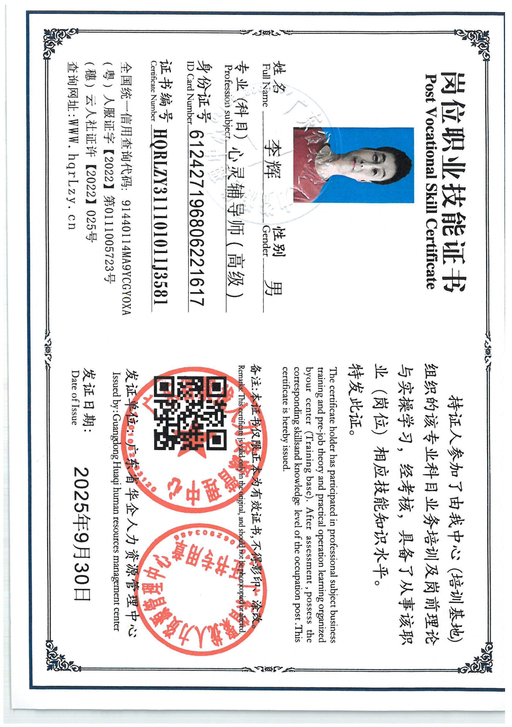 SKM_C36825093016470_0032.jpg