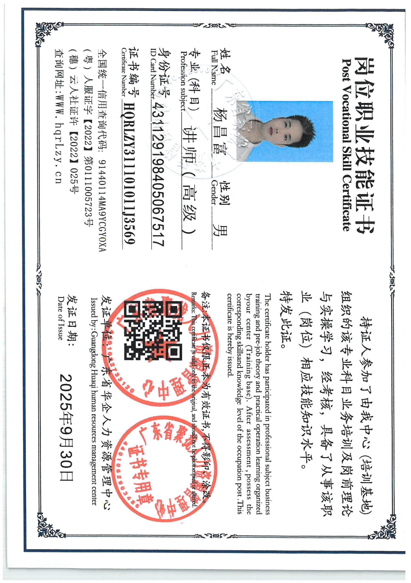 SKM_C36825093016470_0039.jpg