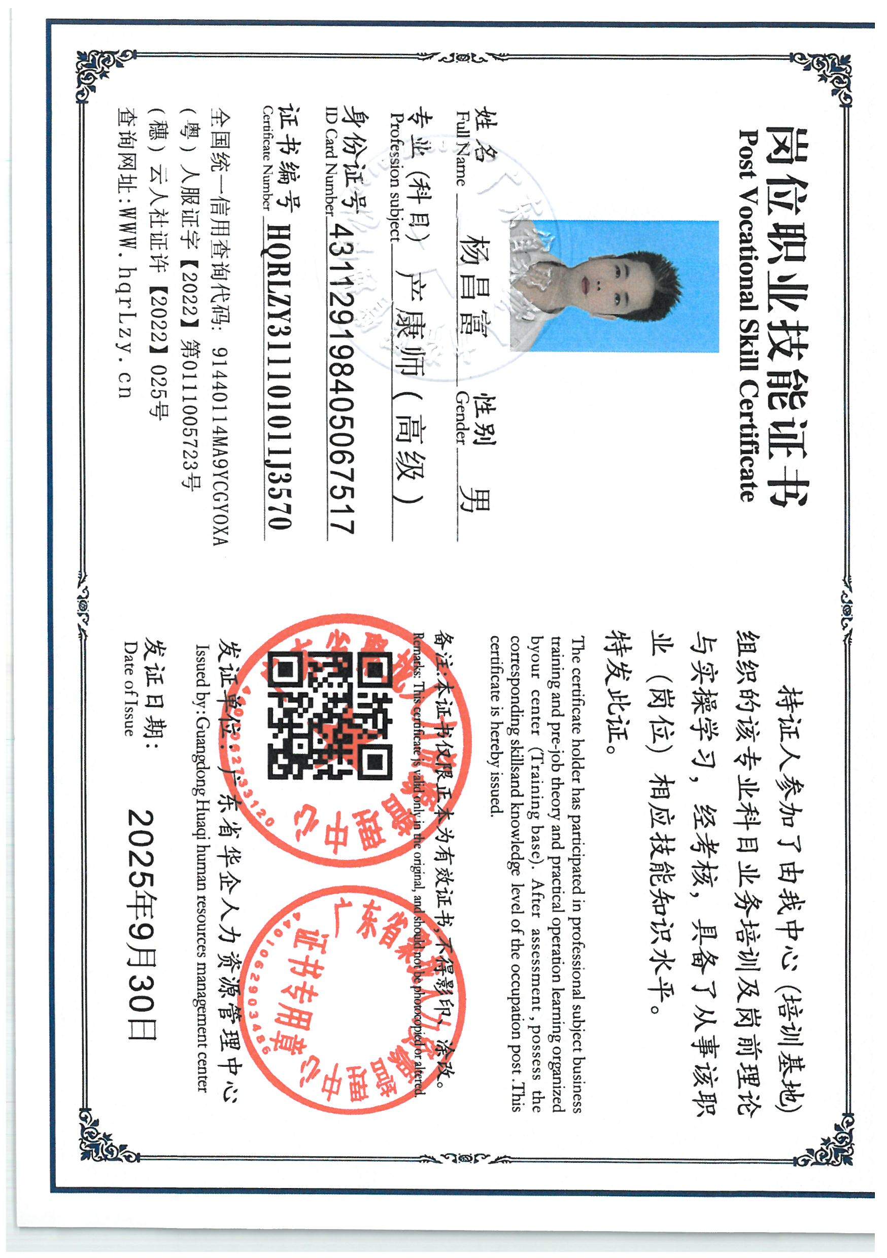 SKM_C36825093016470_0040.jpg