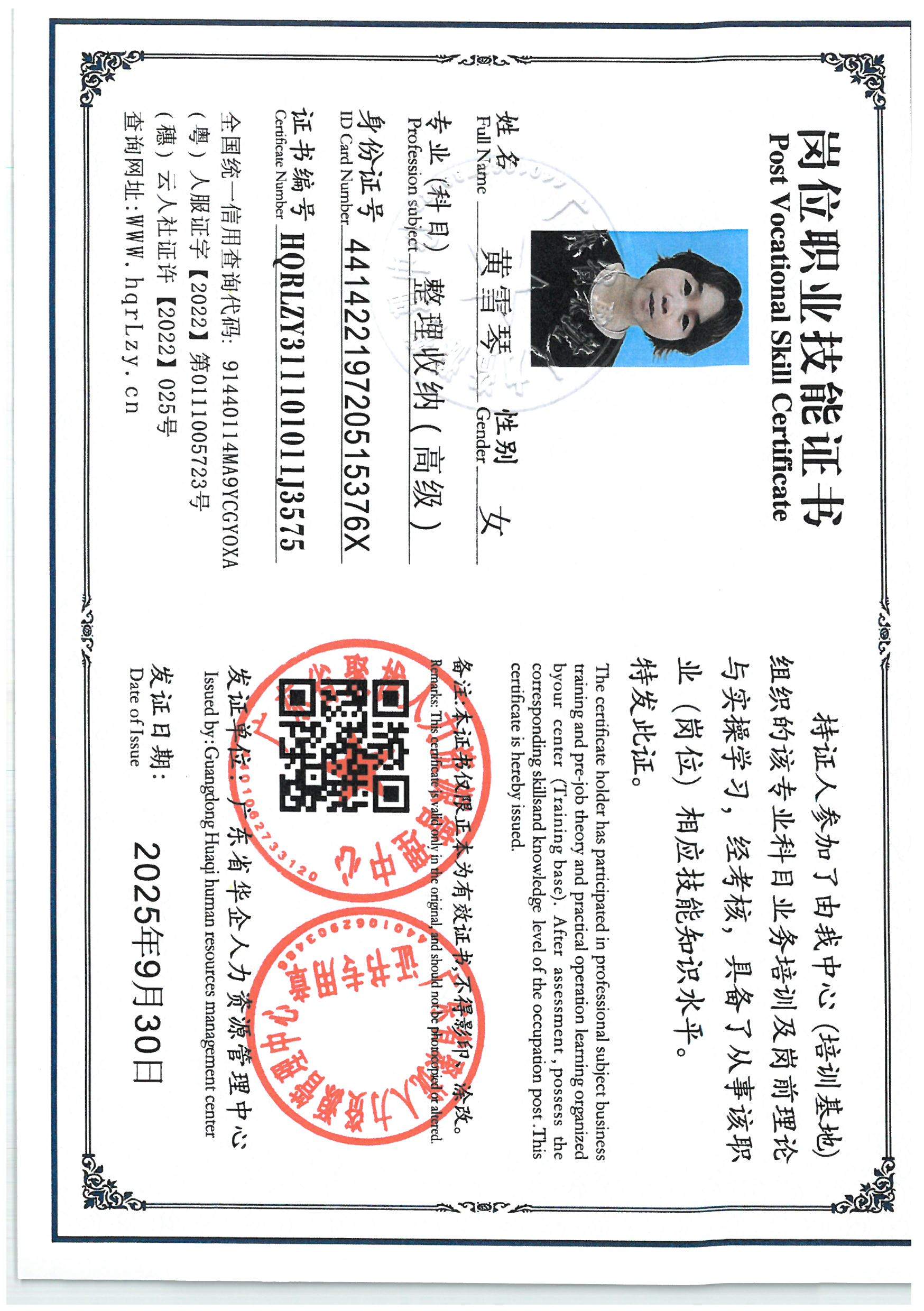 SKM_C36825093016470_0043.jpg