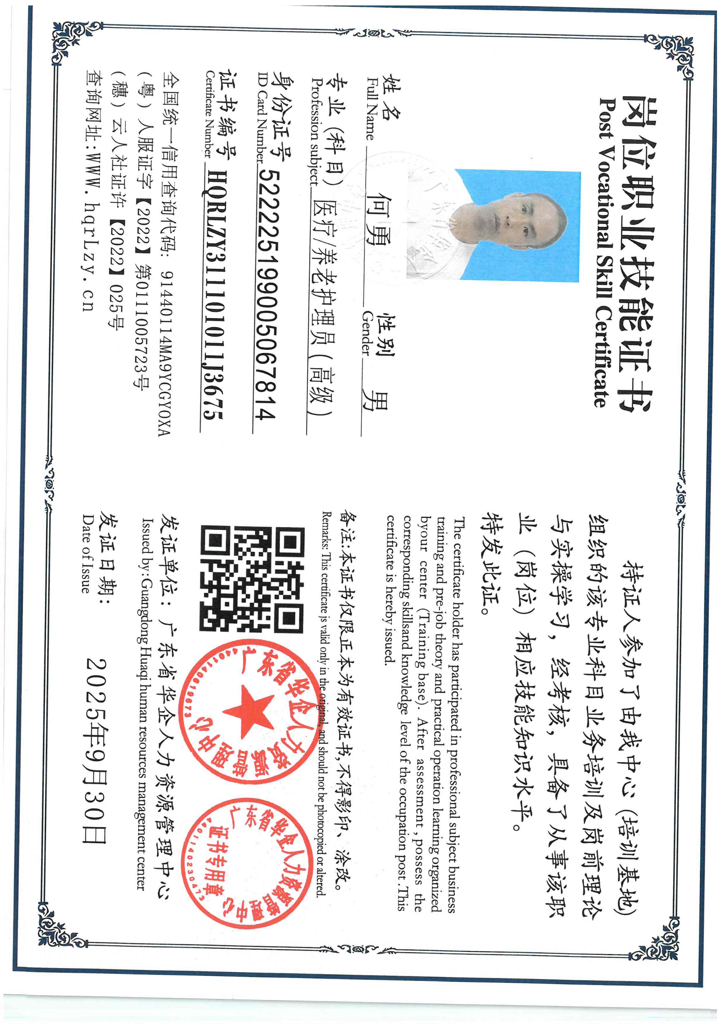 SKM_C36825100116011_0002.jpg