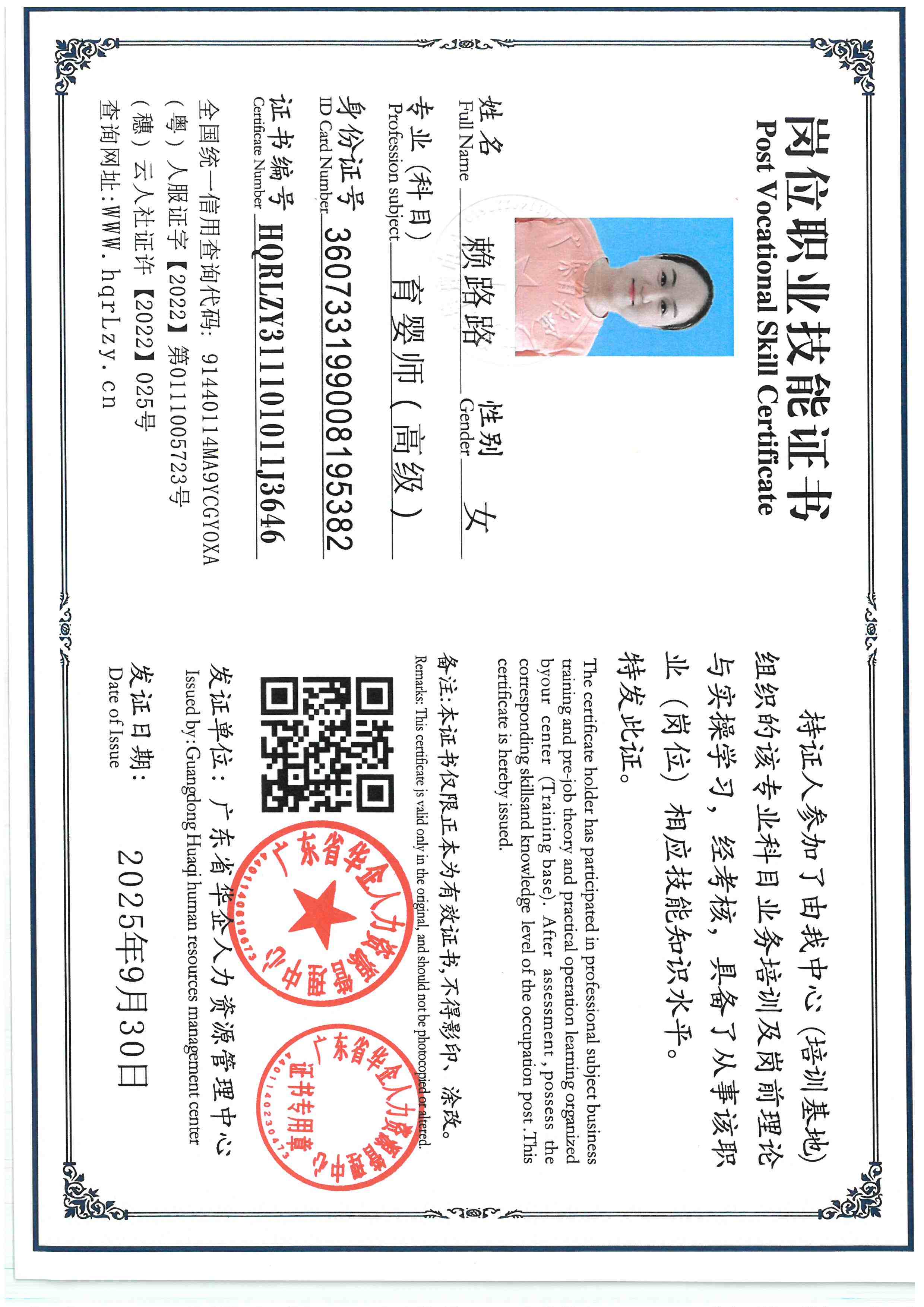 SKM_C36825100116011_0006.jpg