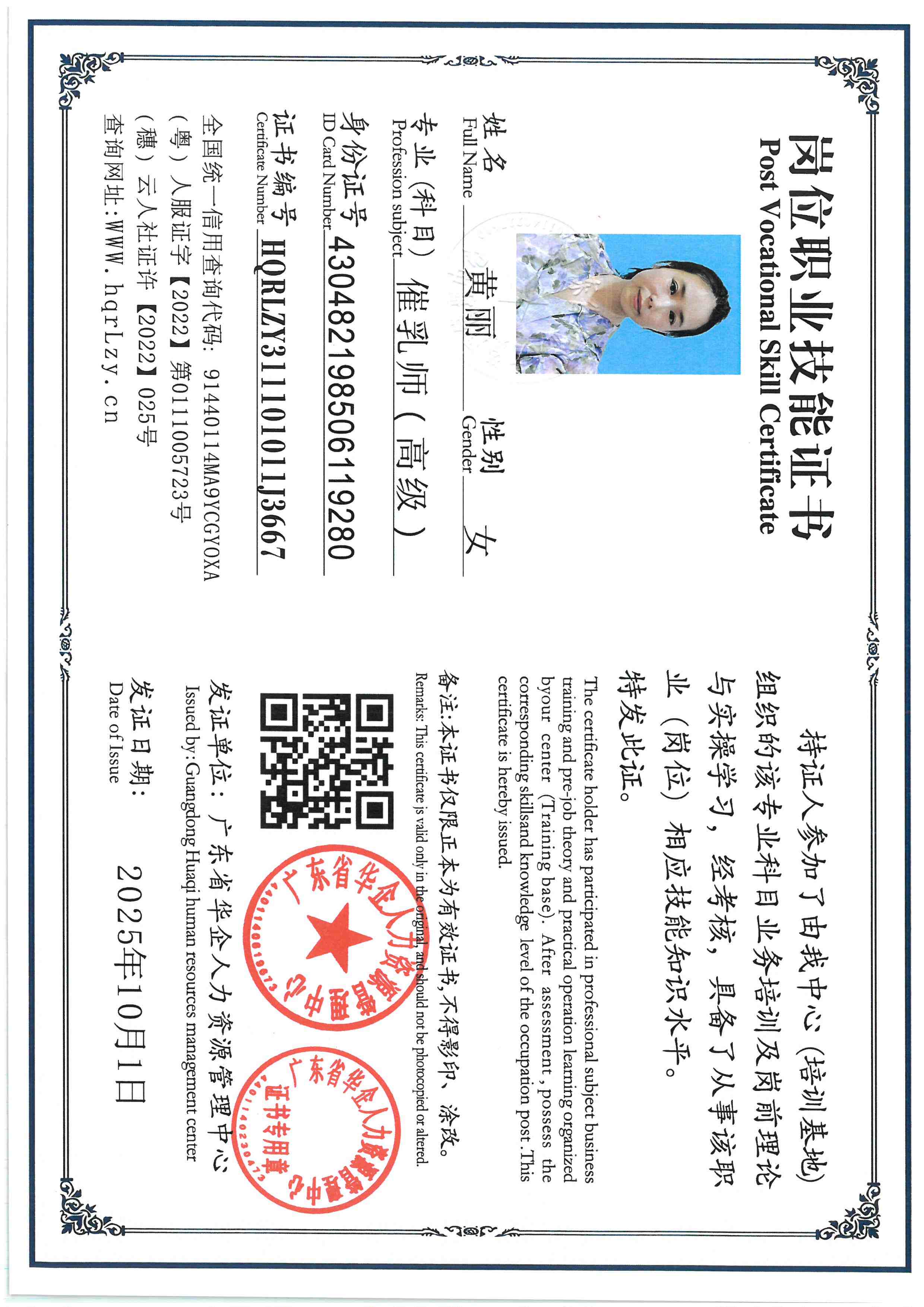 SKM_C36825100116011_0017.jpg
