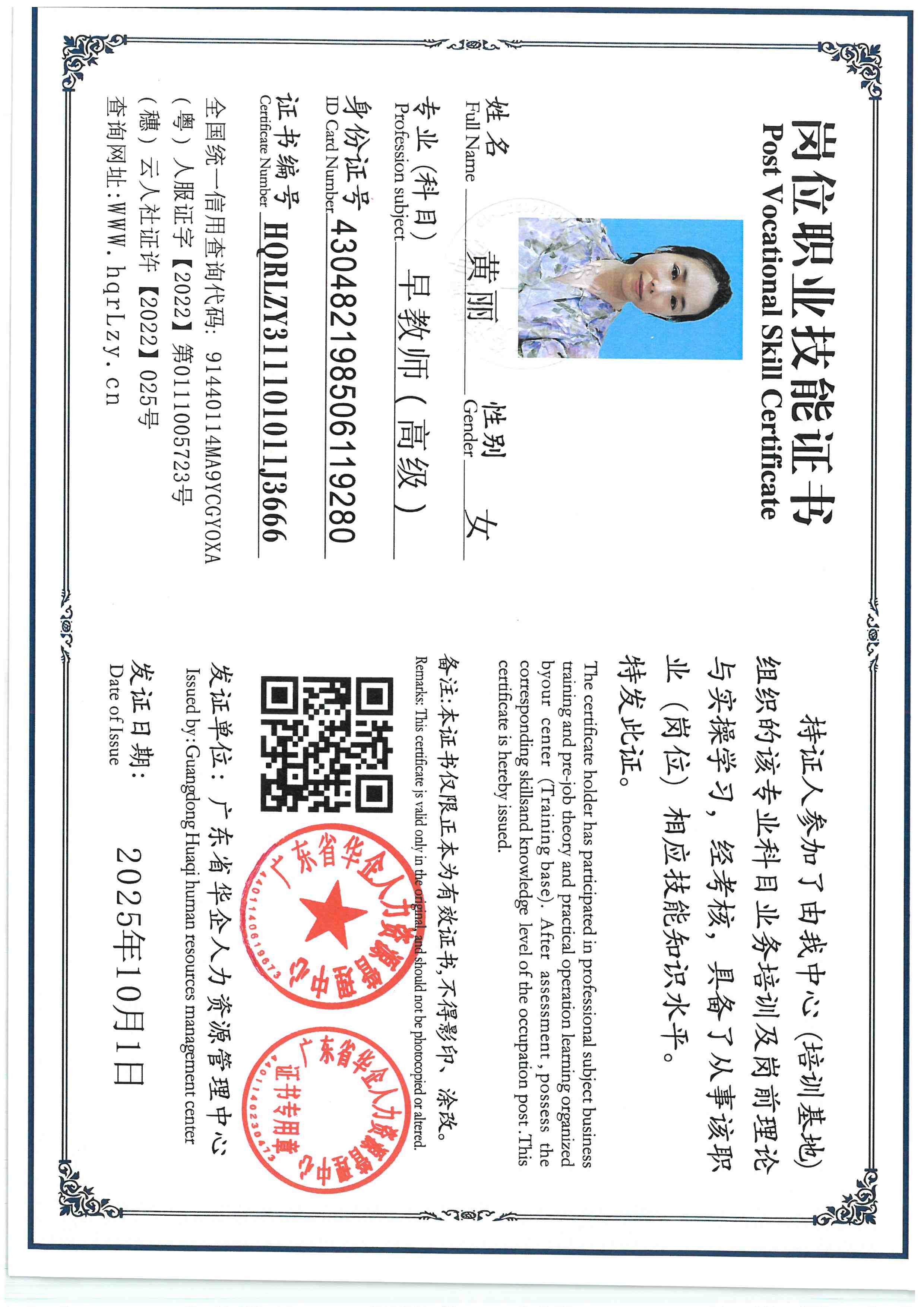 SKM_C36825100116011_0018.jpg