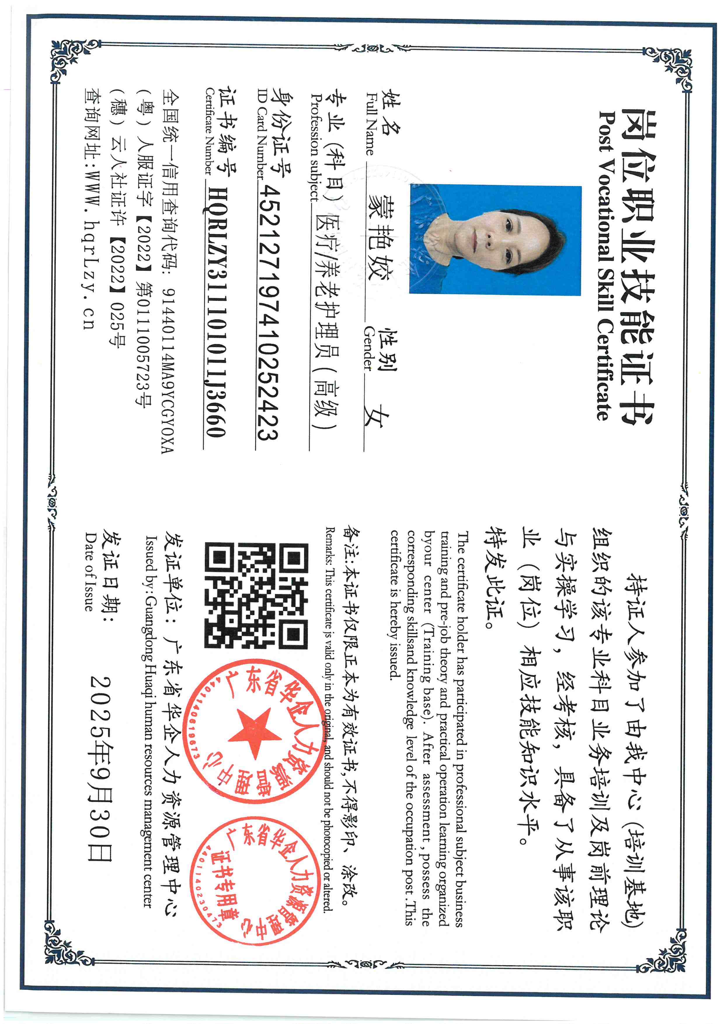 SKM_C36825100116011_0022.jpg