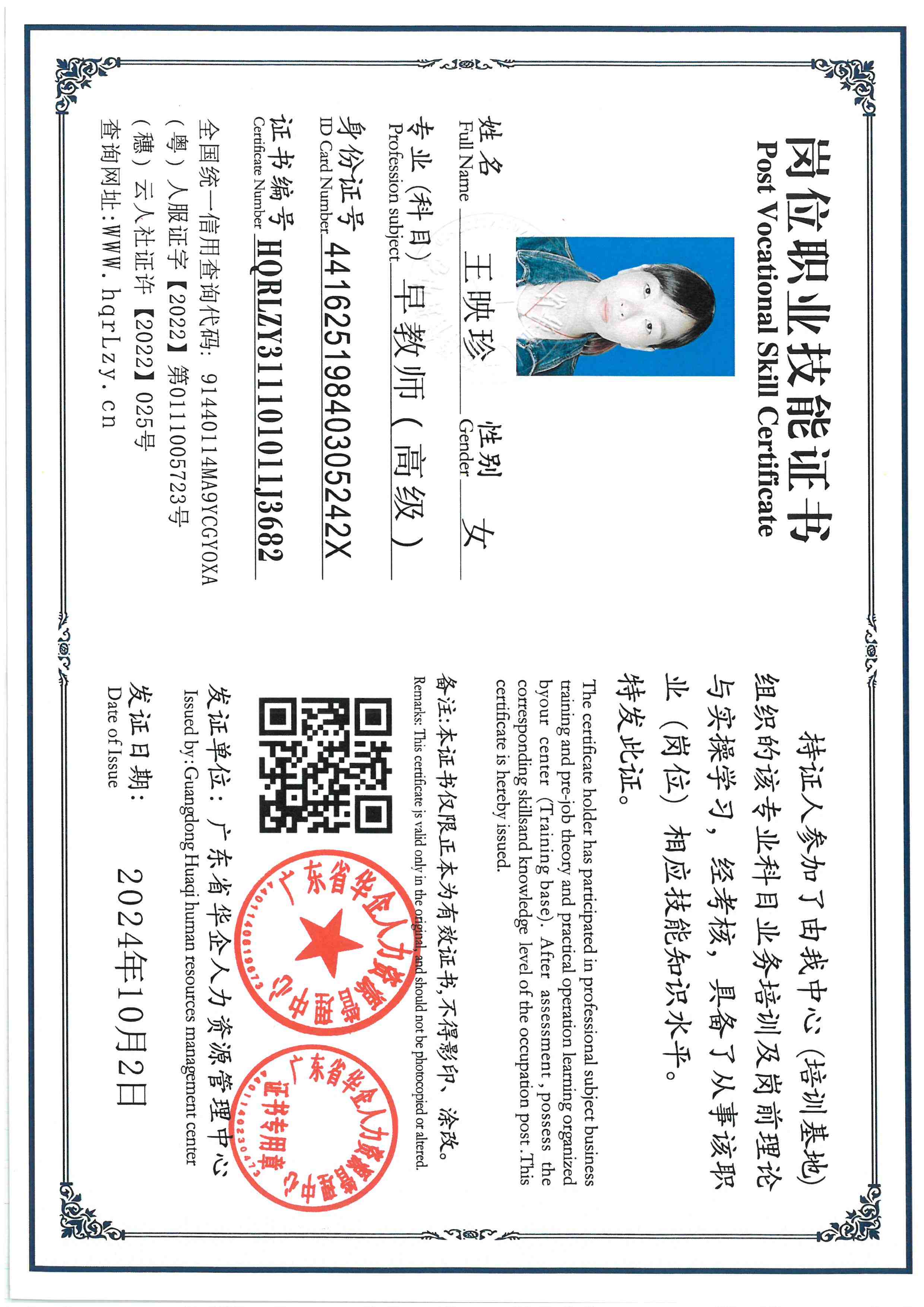 SKM_C36825100211430_0002.jpg