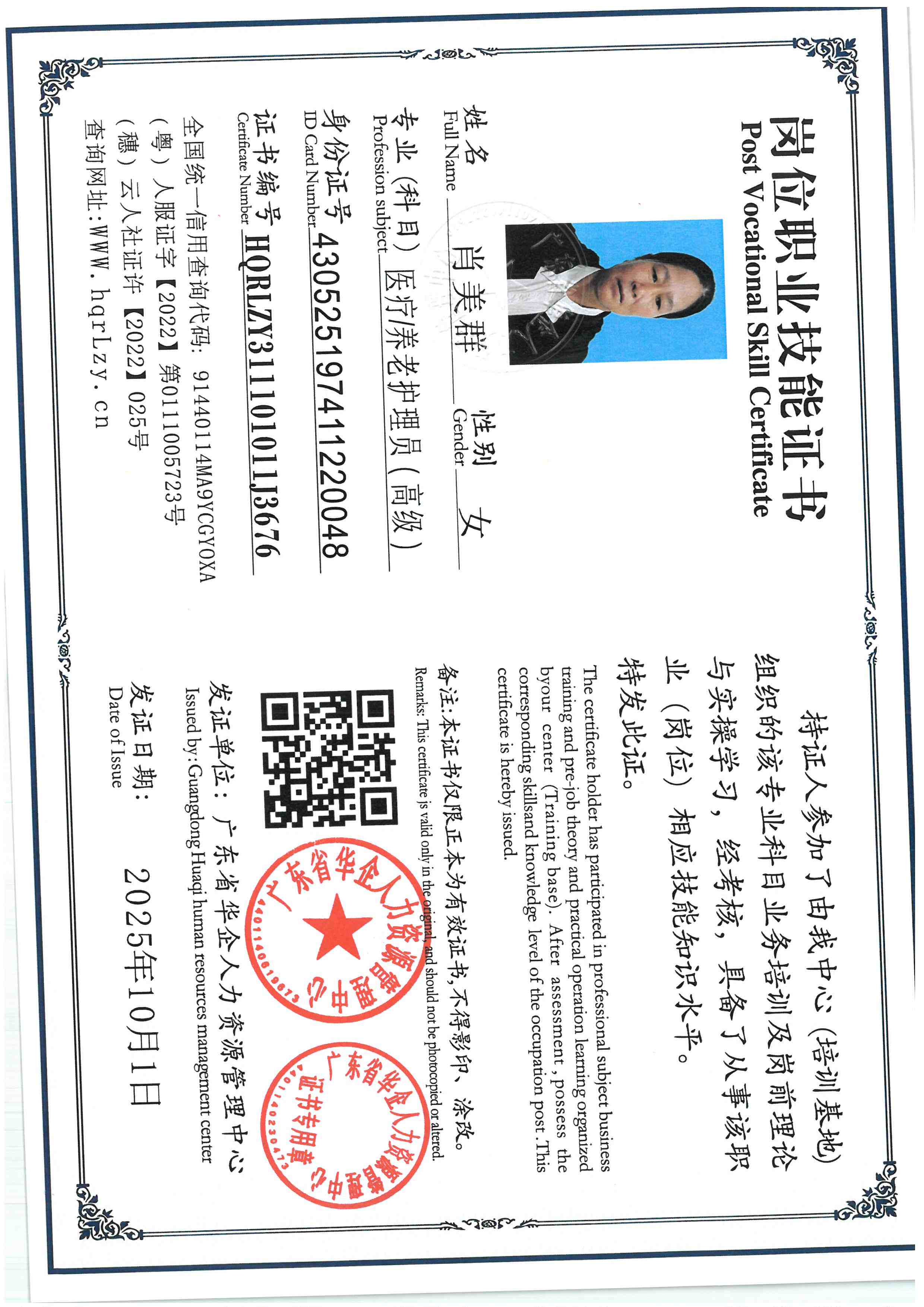 SKM_C36825100211430_0007.jpg