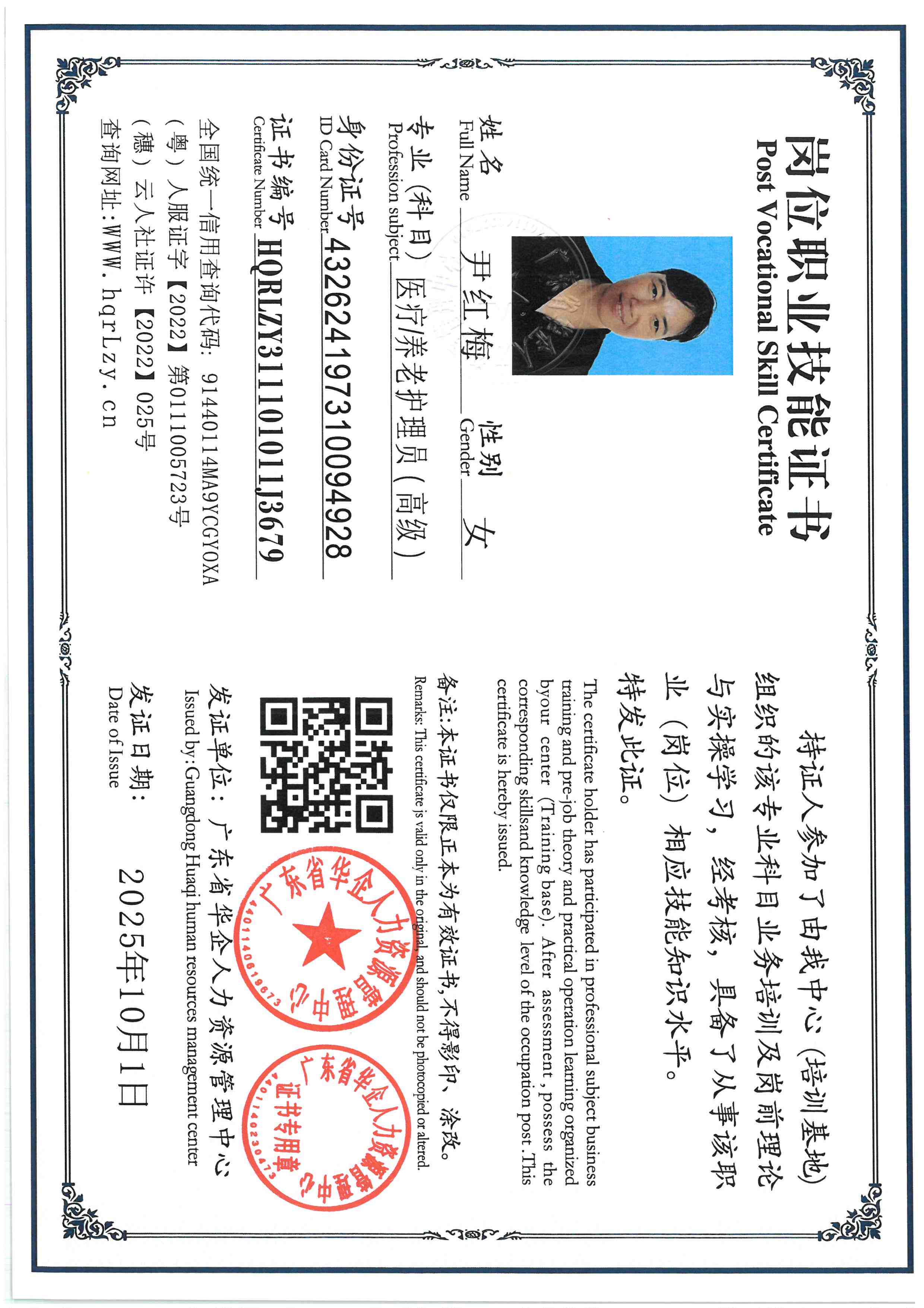 SKM_C36825100211430_0005.jpg