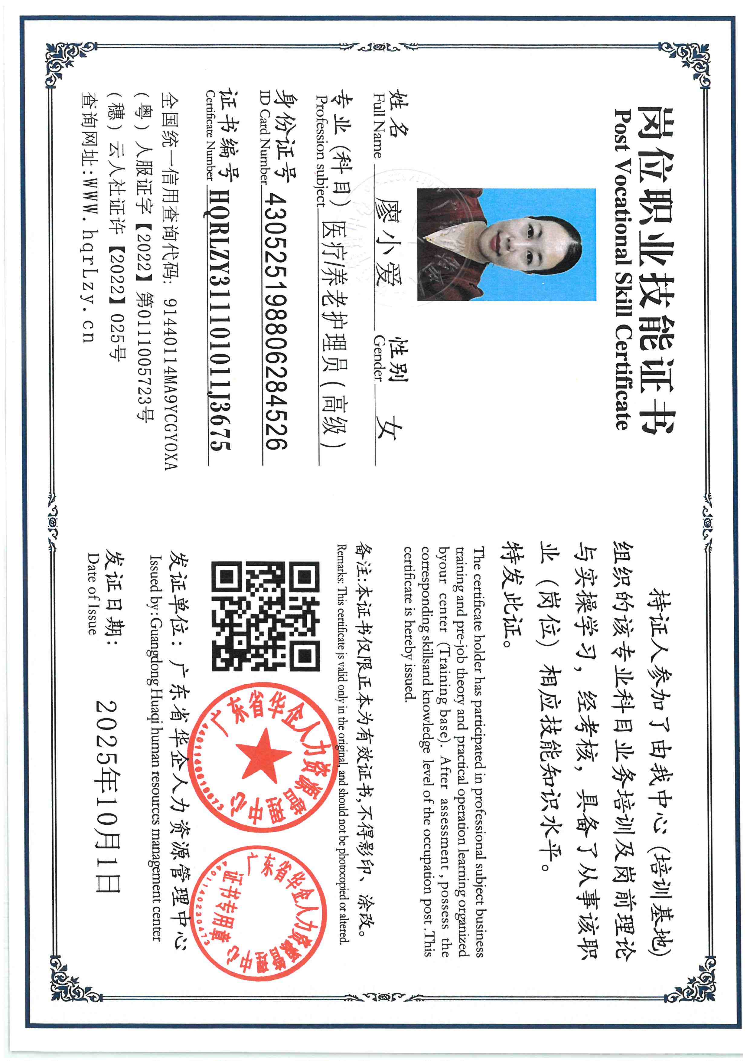 SKM_C36825100211430_0009.jpg