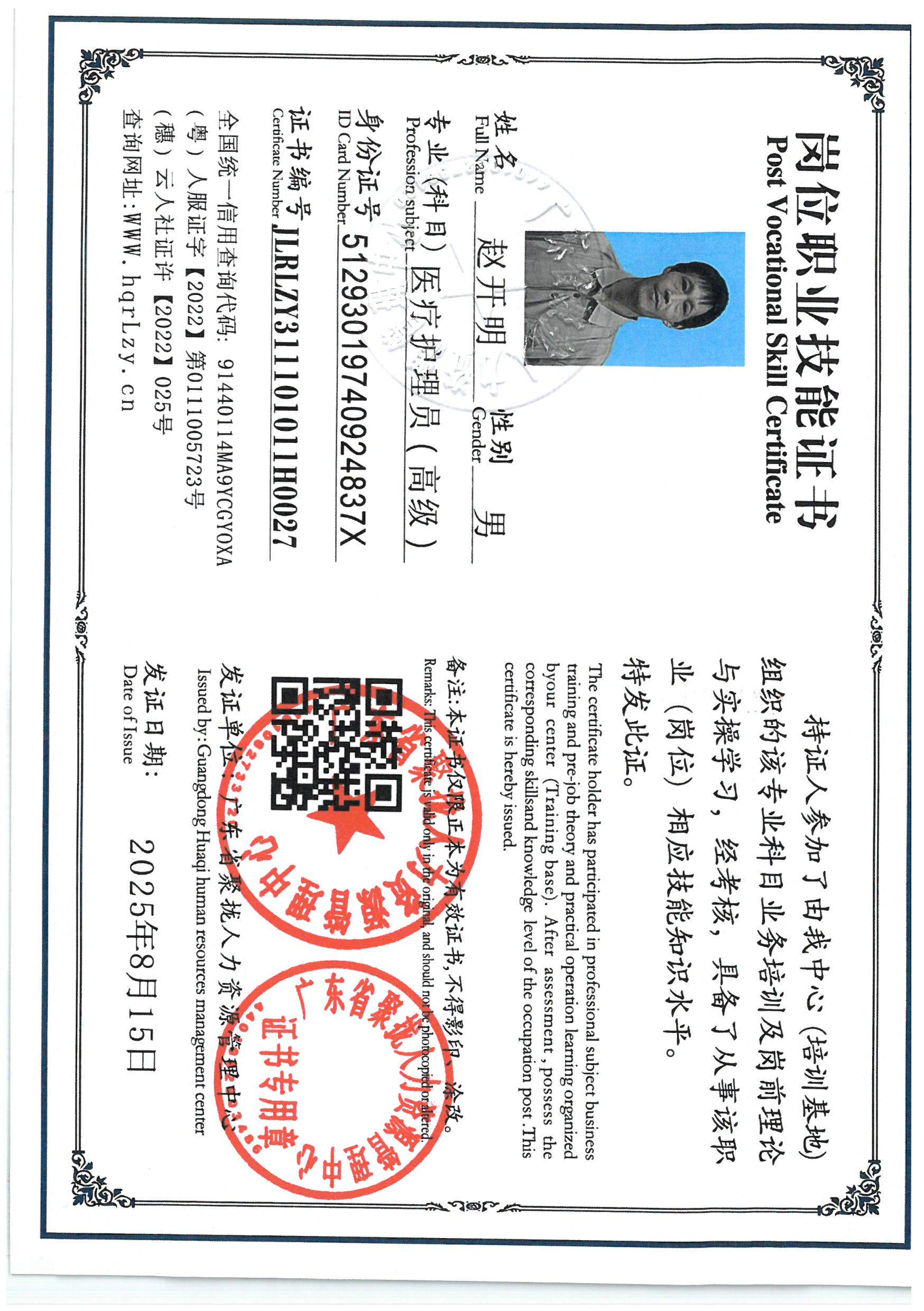 SKM_C36825100217200_0003.jpg
