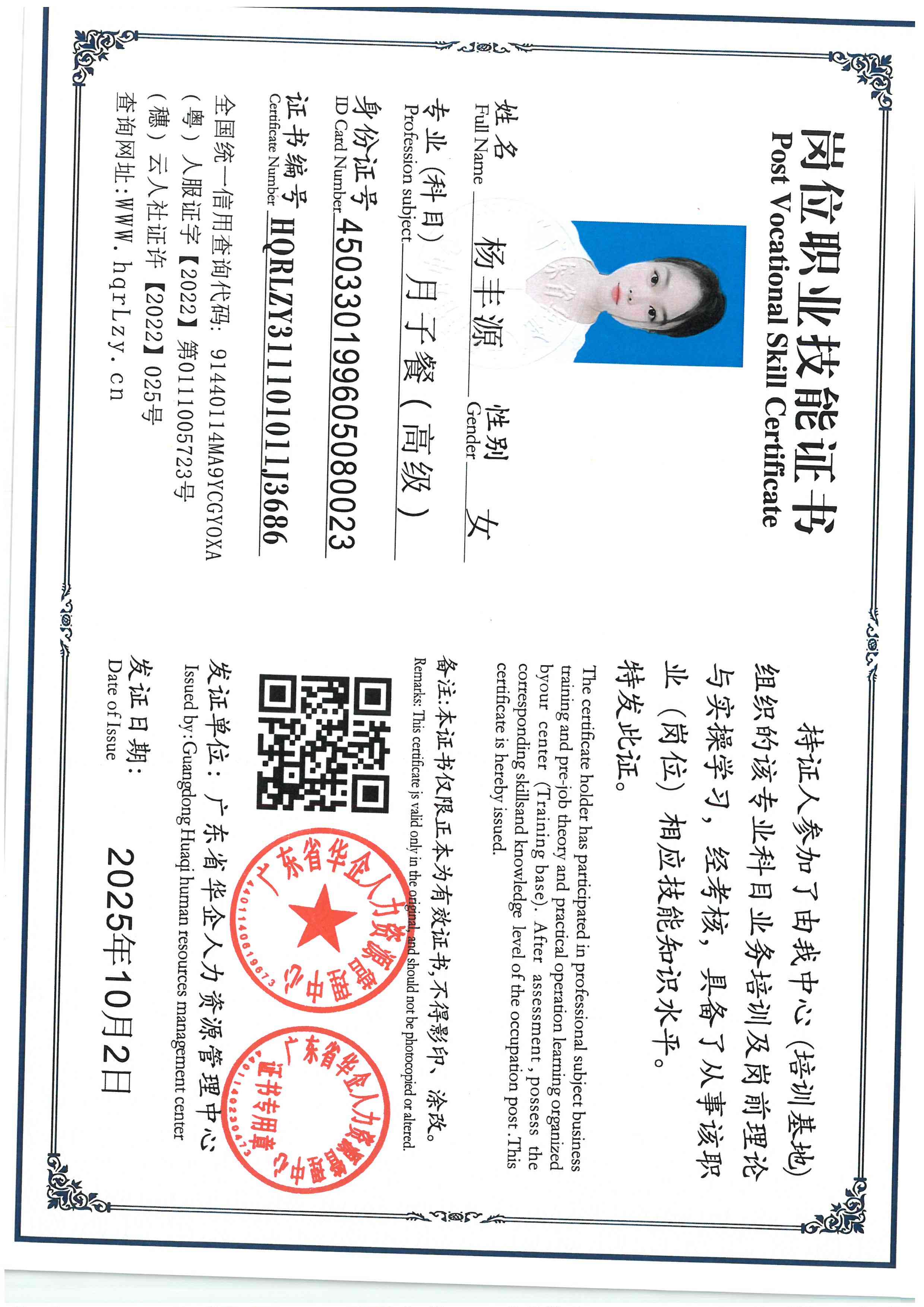SKM_C36825100410470_0001.jpg