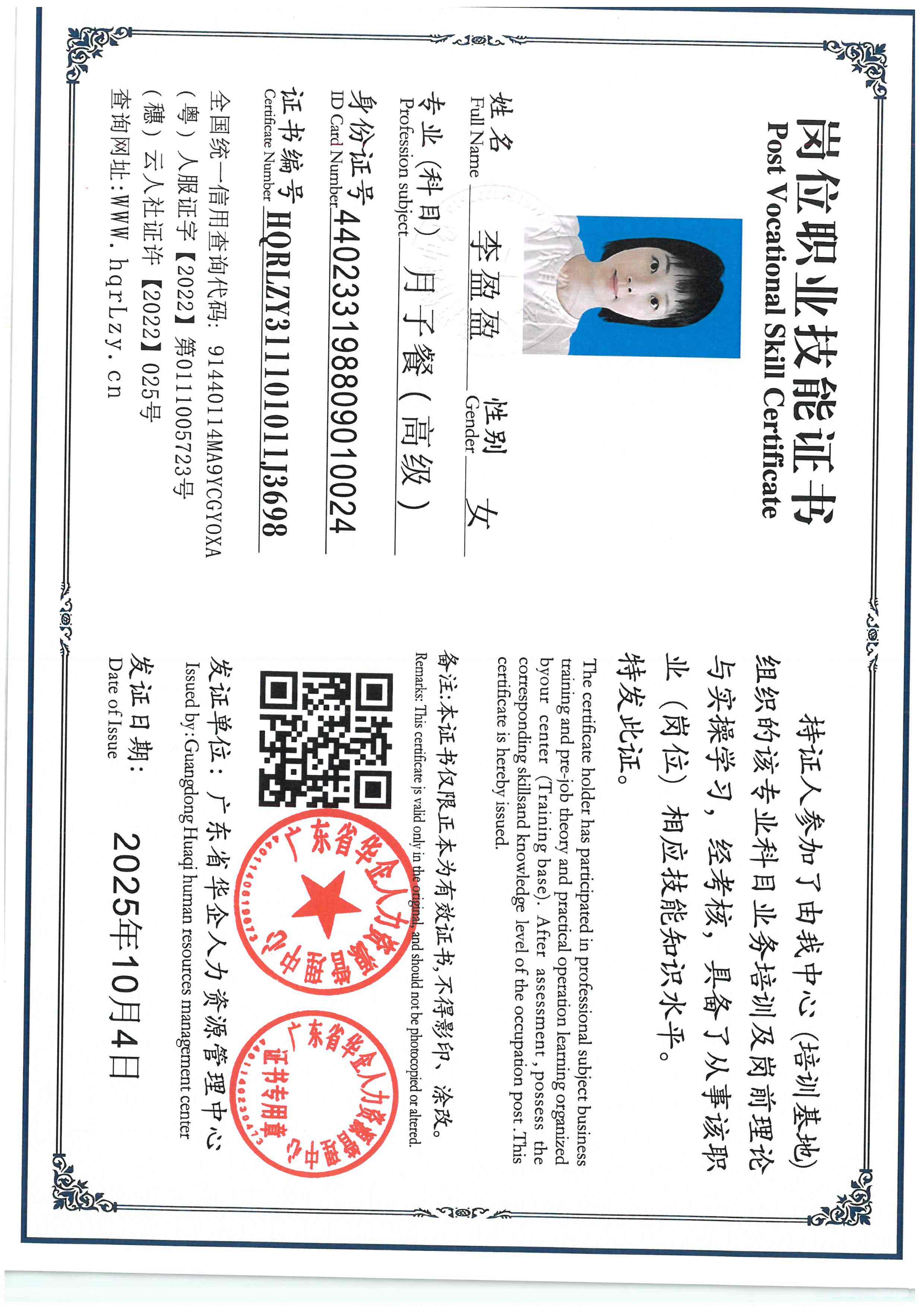 SKM_C36825100511280_0001.jpg