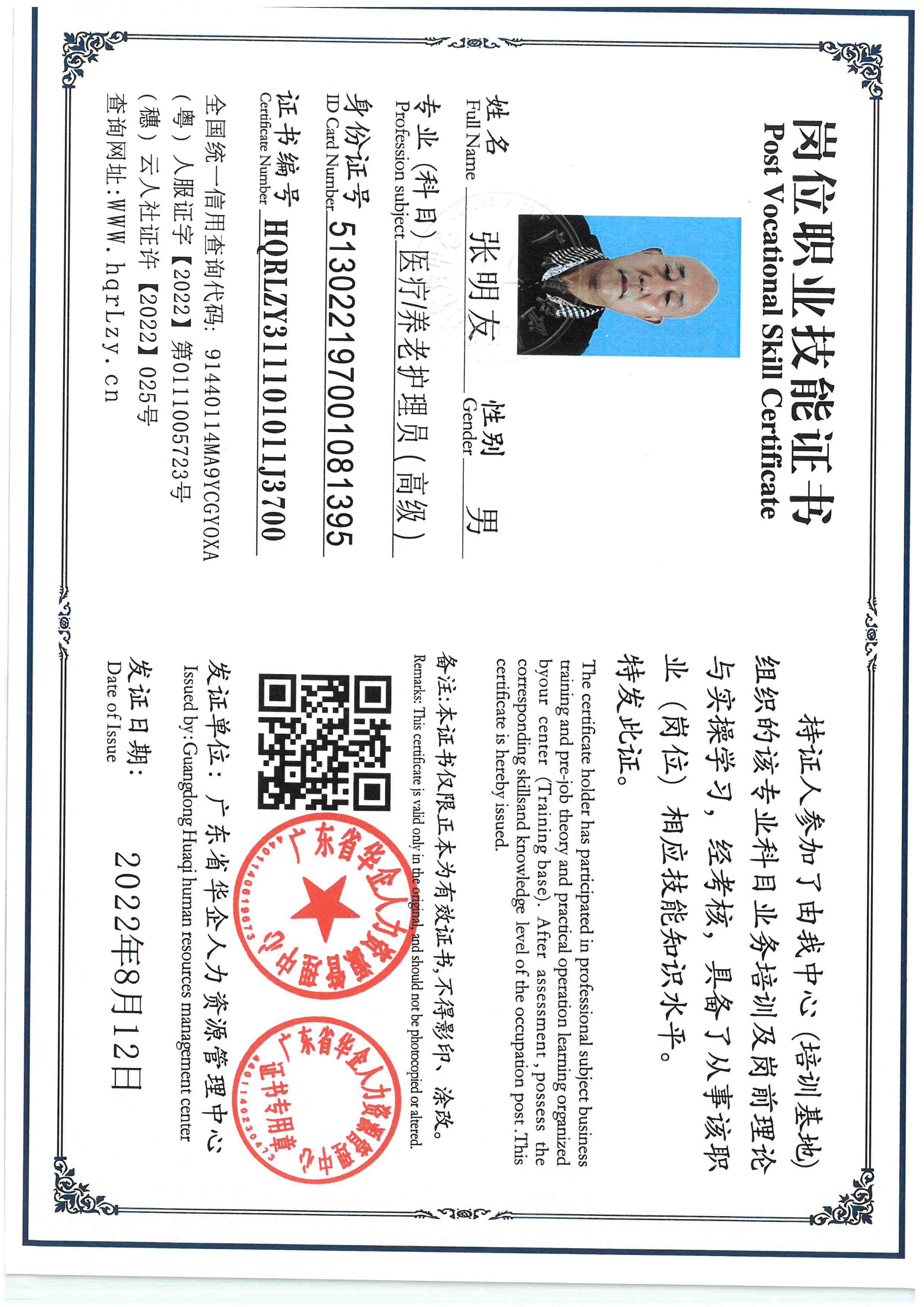 SKM_C36825100511280_0002.jpg