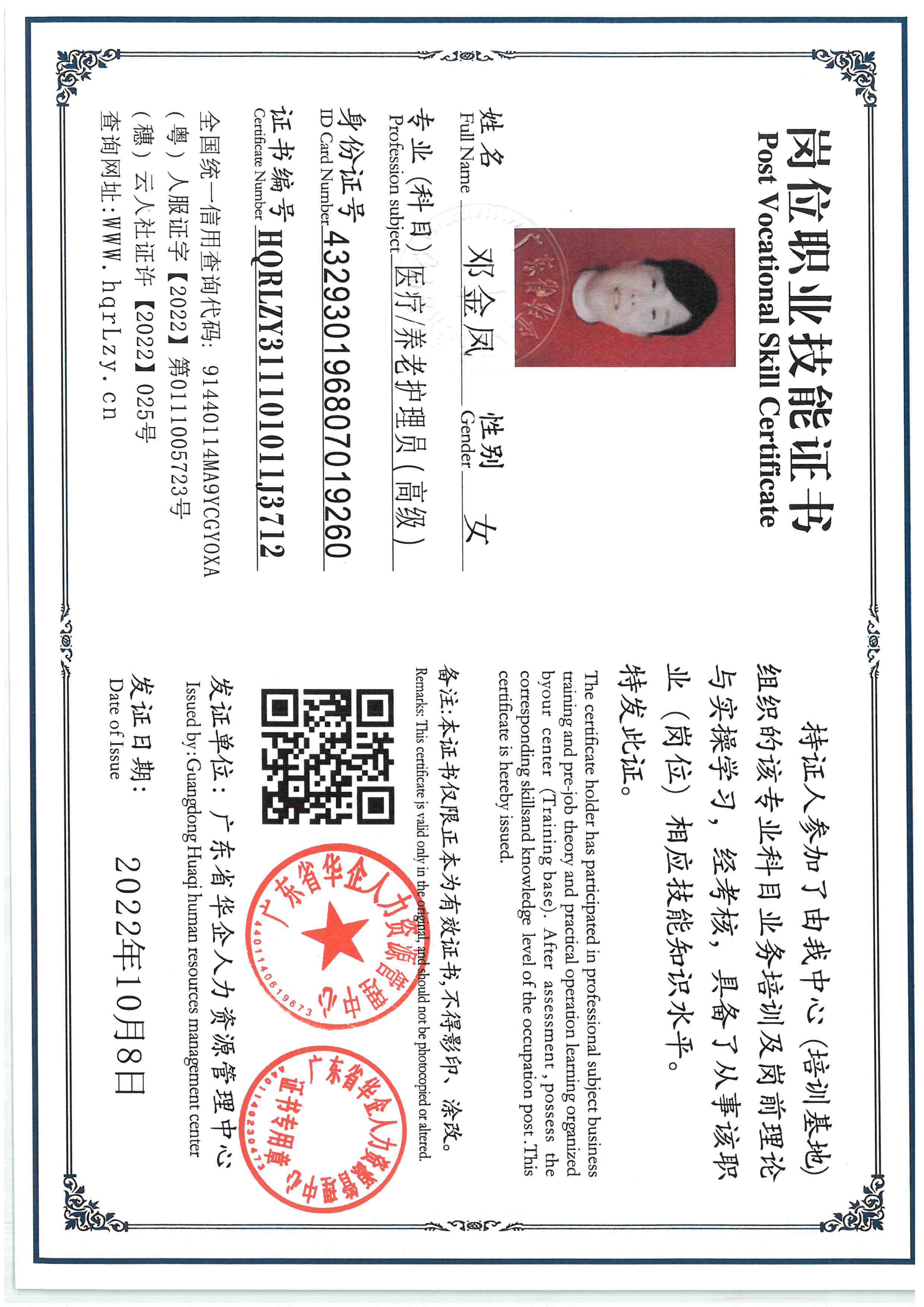 SKM_C36825100716100_0003.jpg