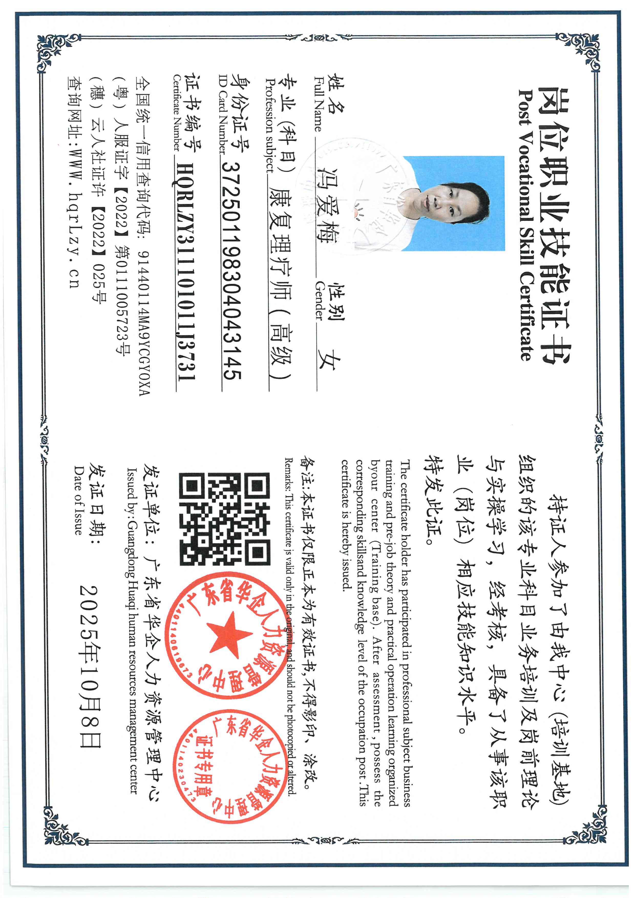 SKM_C36825100817310_0011.jpg
