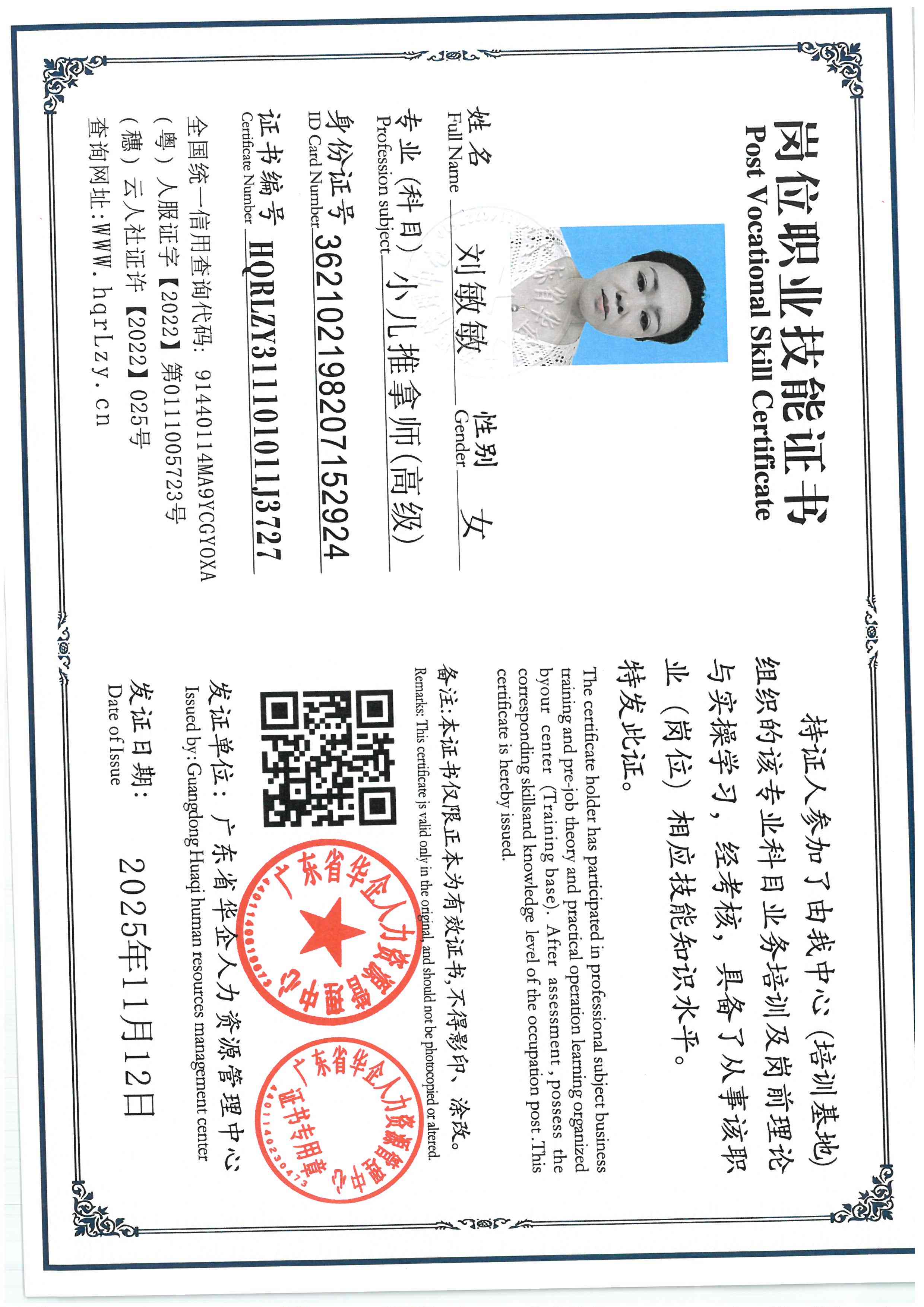 SKM_C36825100817310_0014.jpg