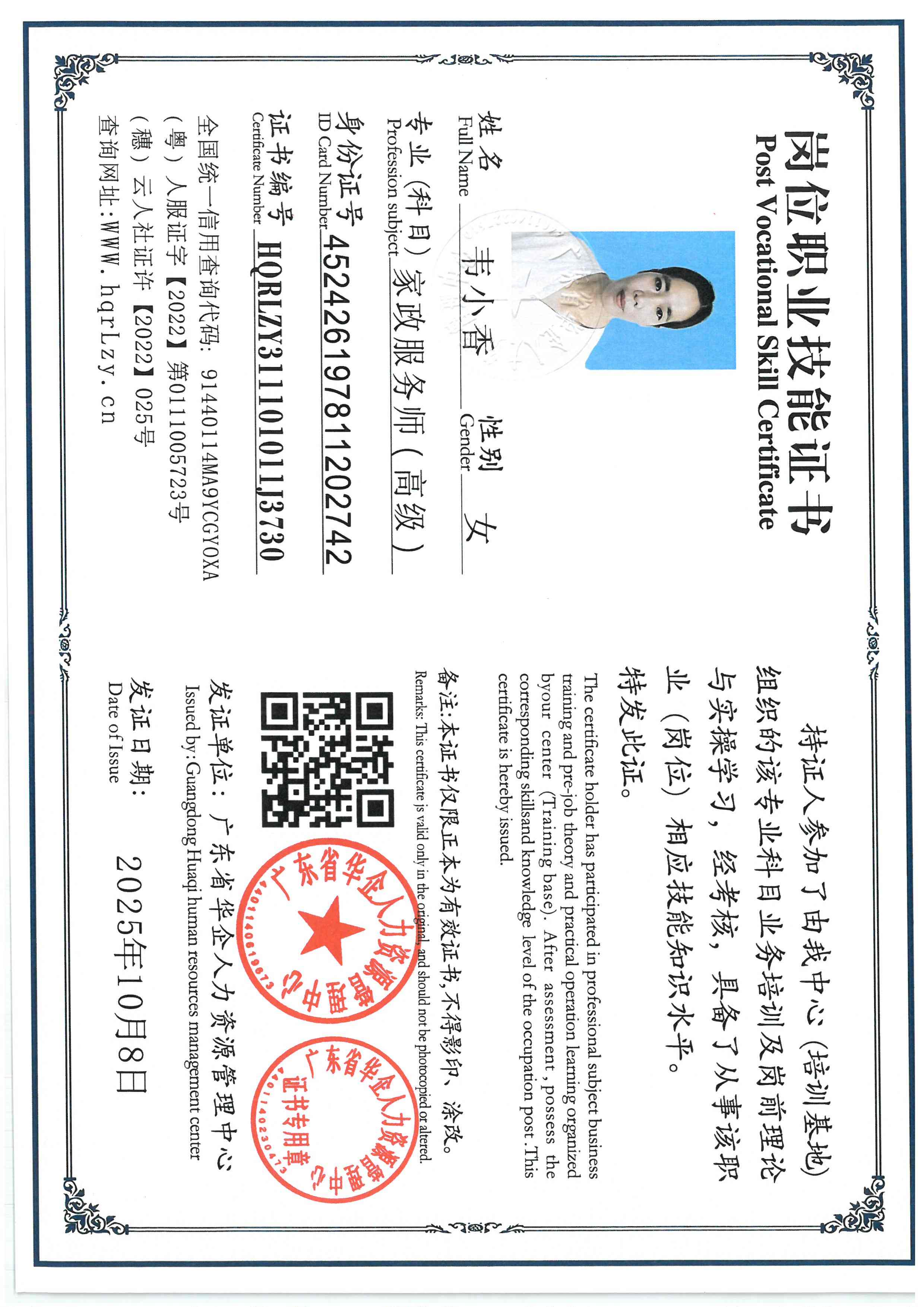 SKM_C36825100817310_0012.jpg