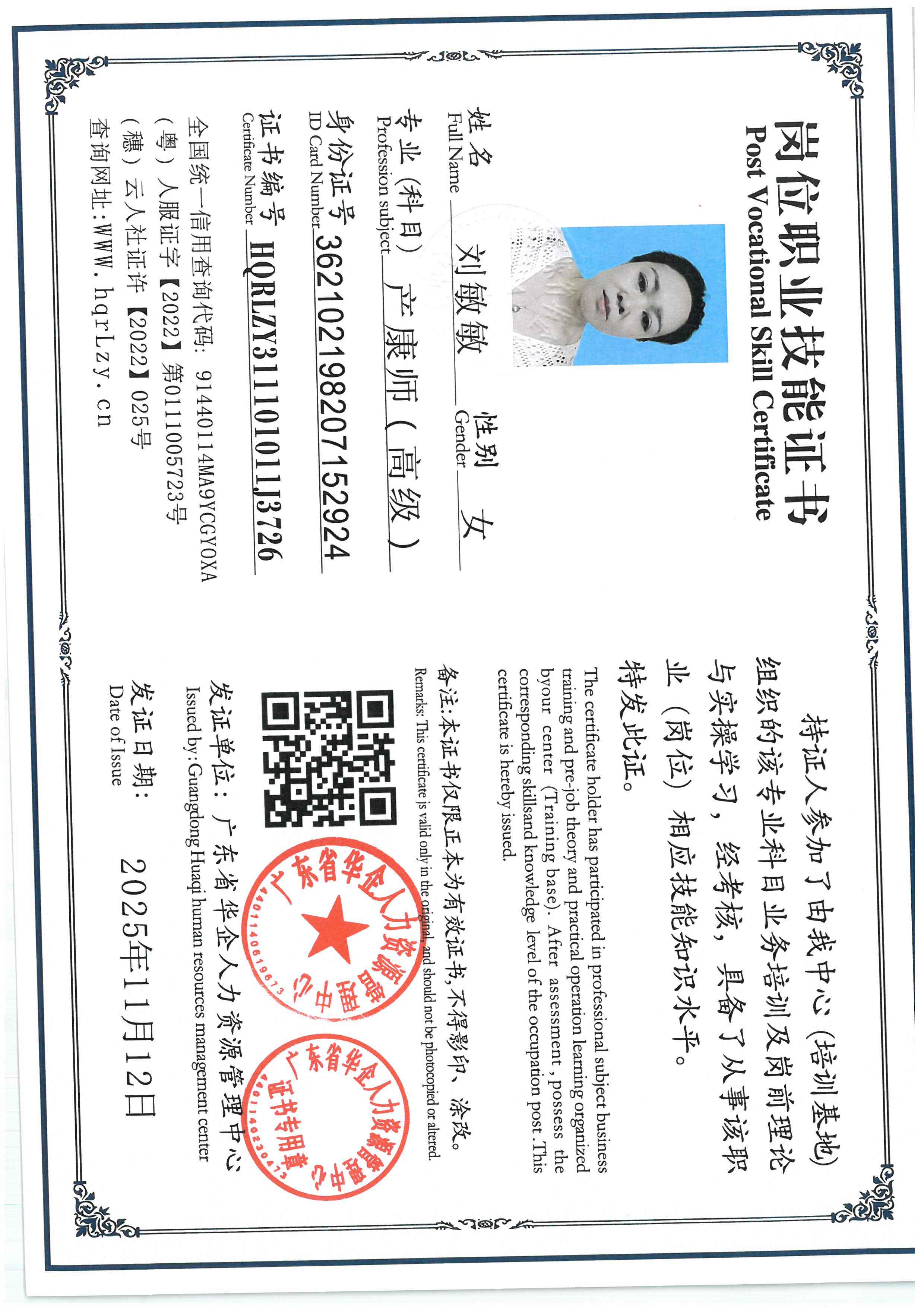 SKM_C36825100817310_0016.jpg