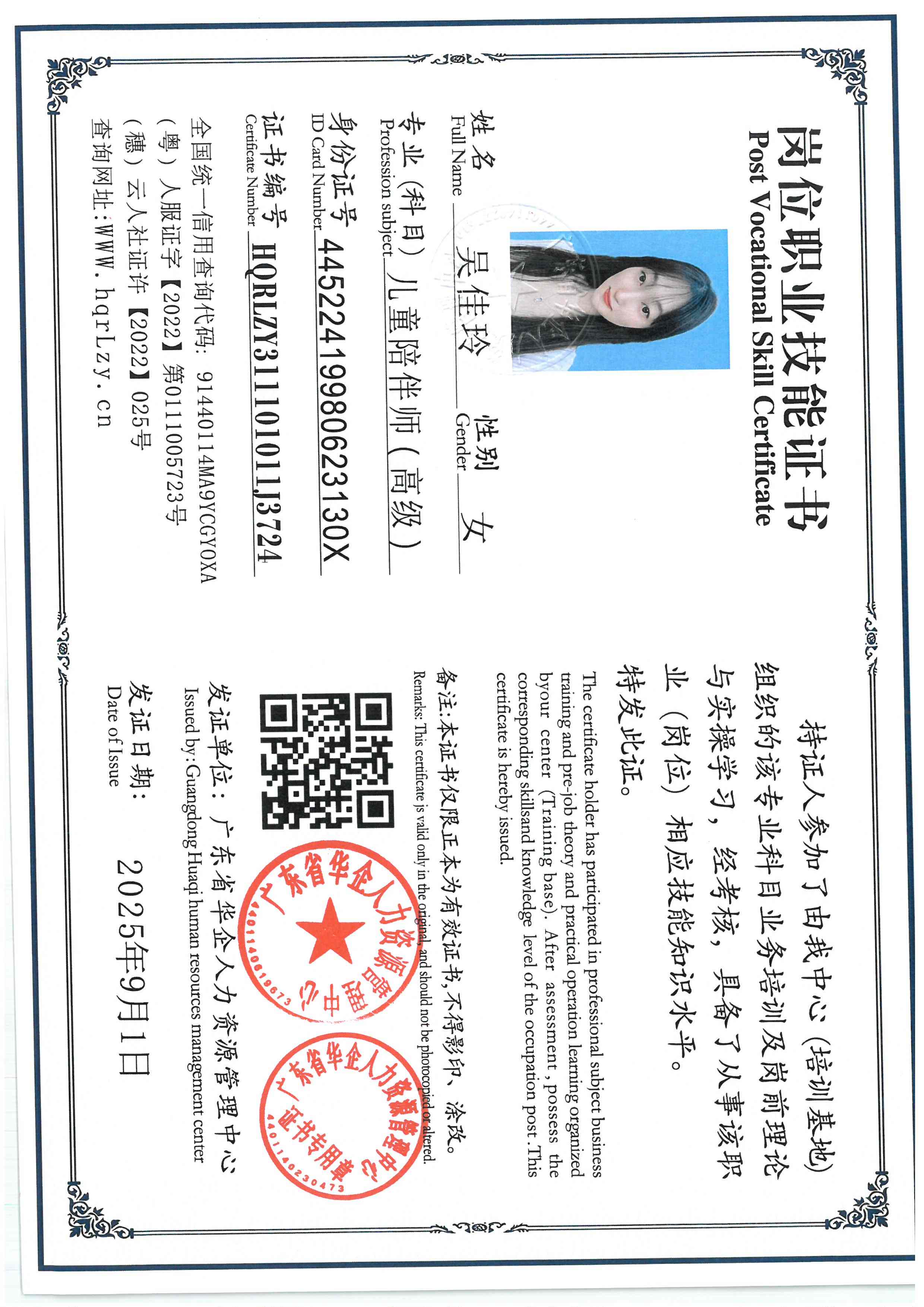 SKM_C36825100817310_0018.jpg